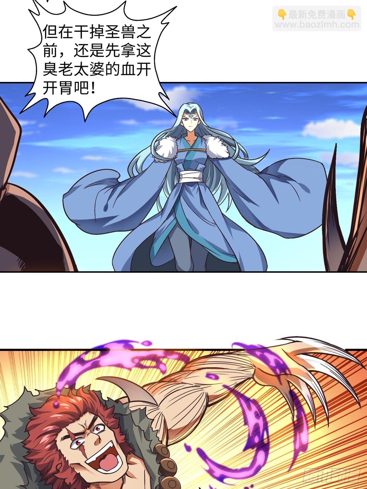 088 金乌呢？！(1/2)-第90话