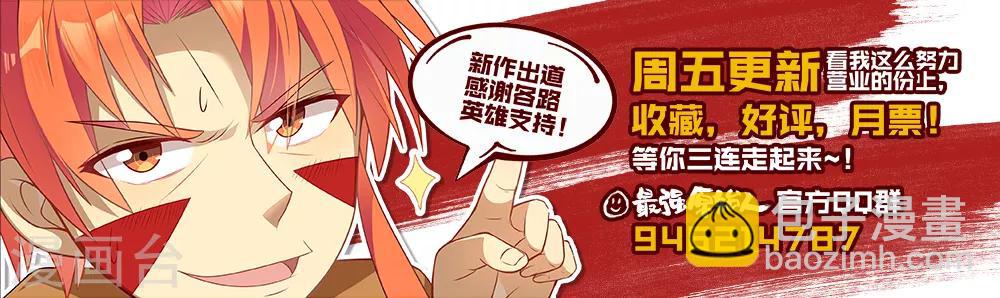第9话 来了个老神棍-第10话