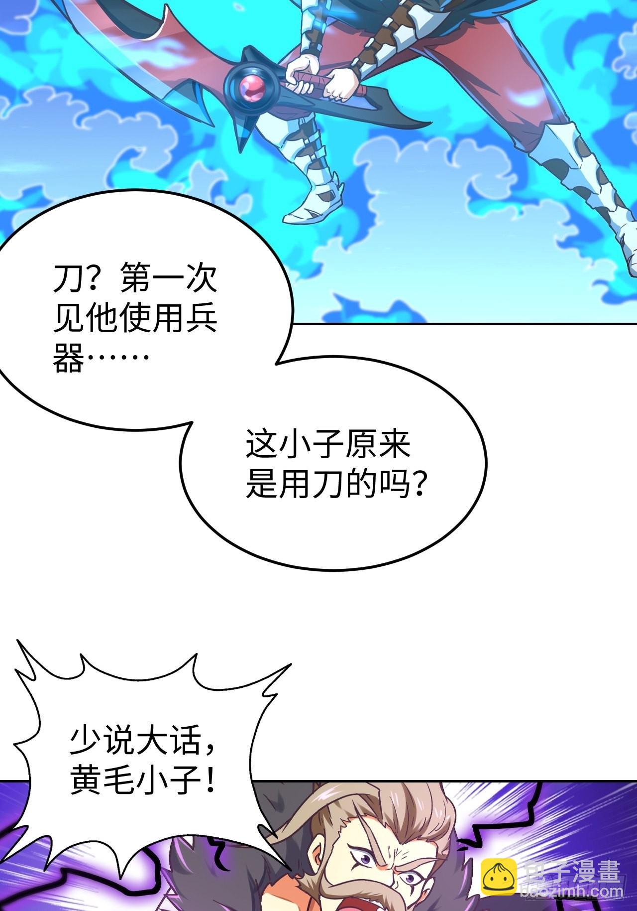 090 拔刀(1/2)-第92话