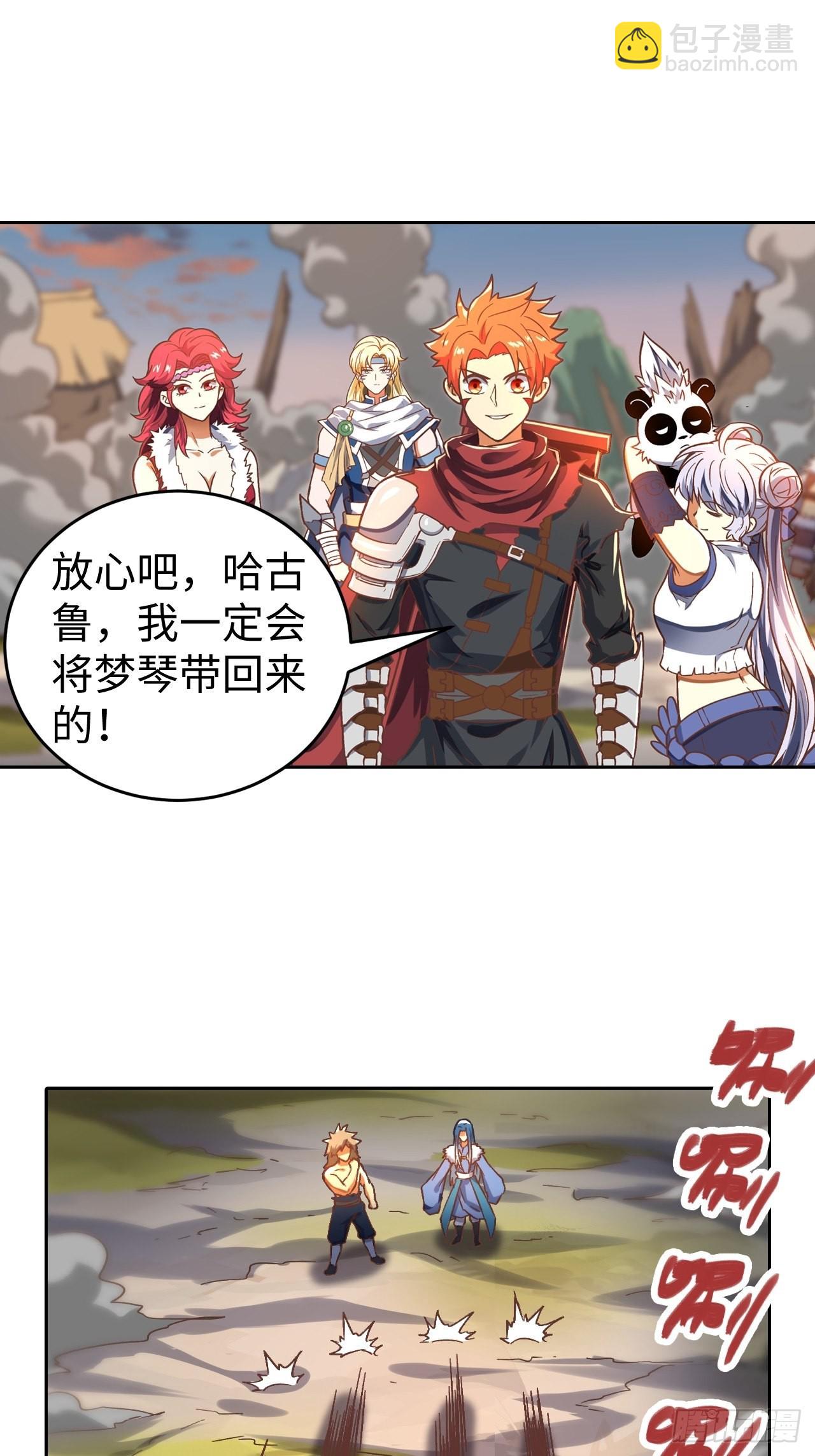 092 真正的混沌-第94话