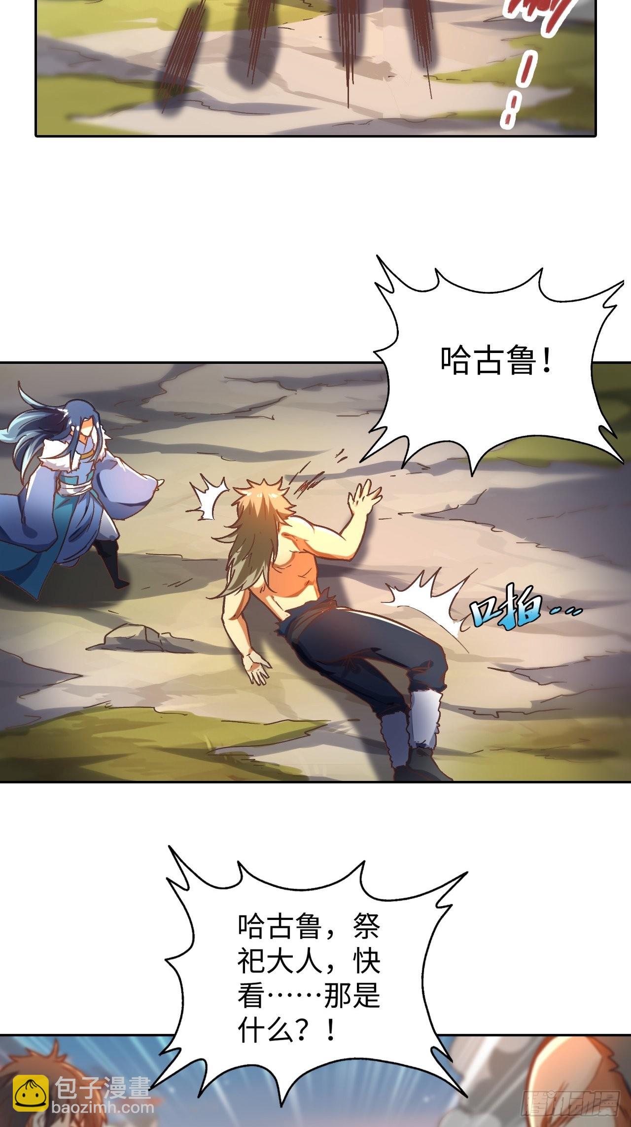 092 真正的混沌-第94话