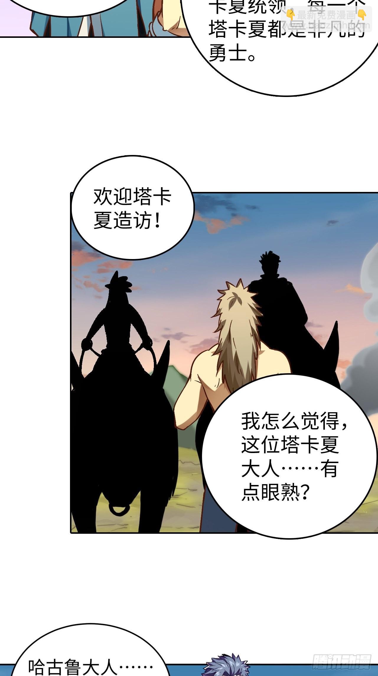 092 真正的混沌-第94话