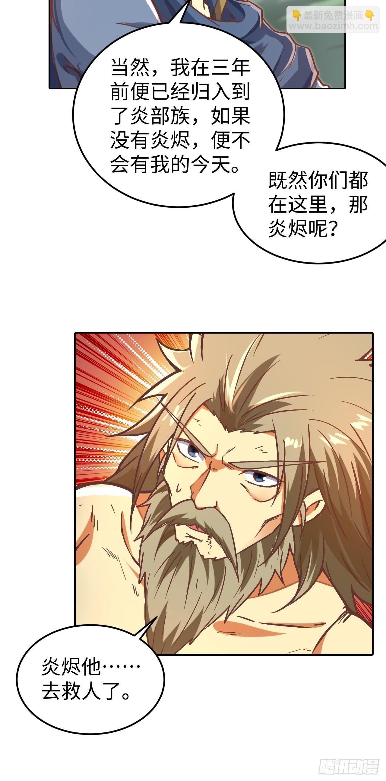 092 真正的混沌-第94话