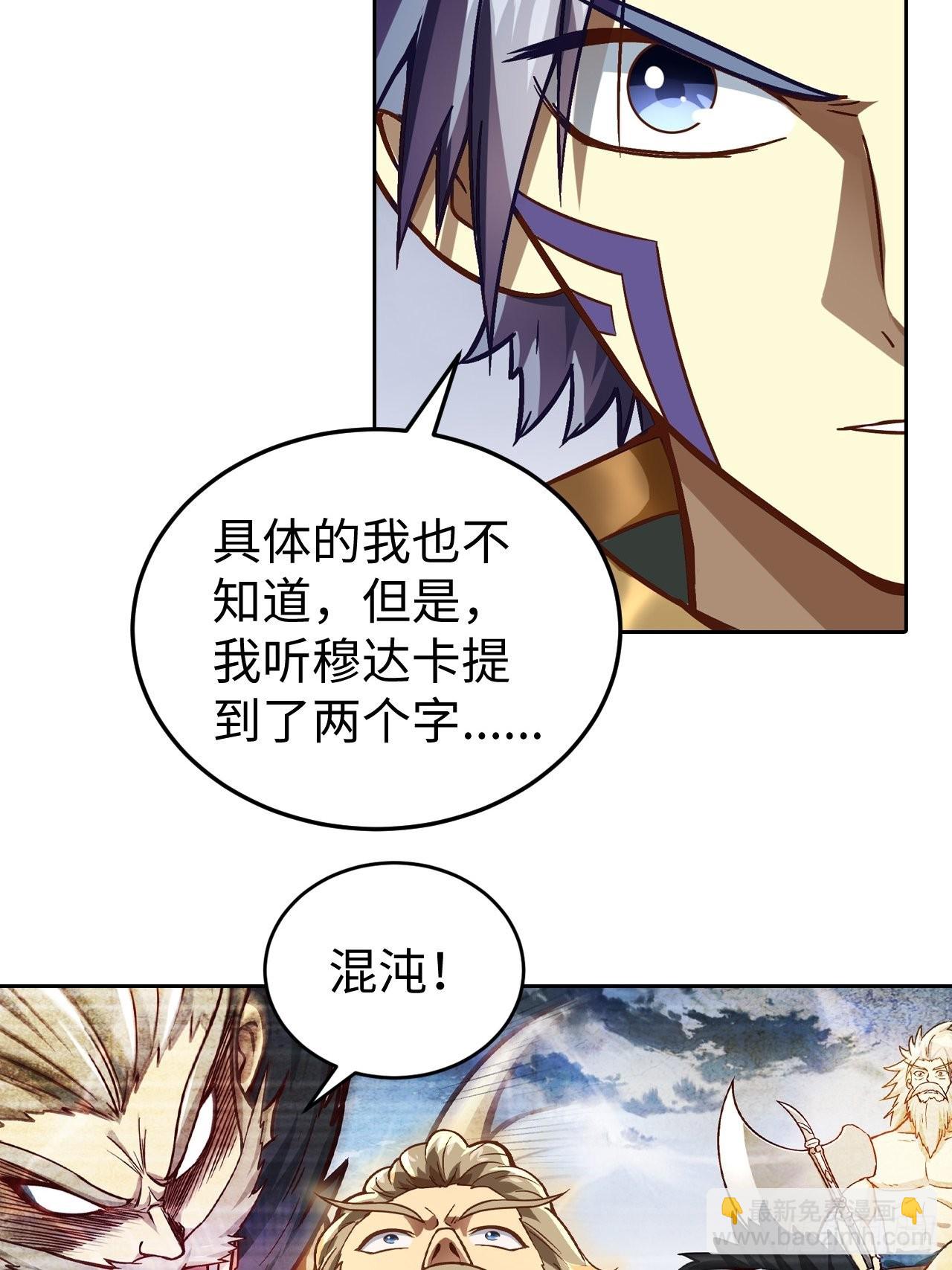092 真正的混沌-第94话