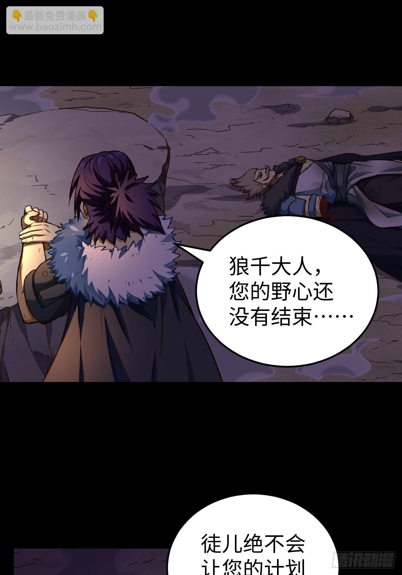092 真正的混沌-第94话