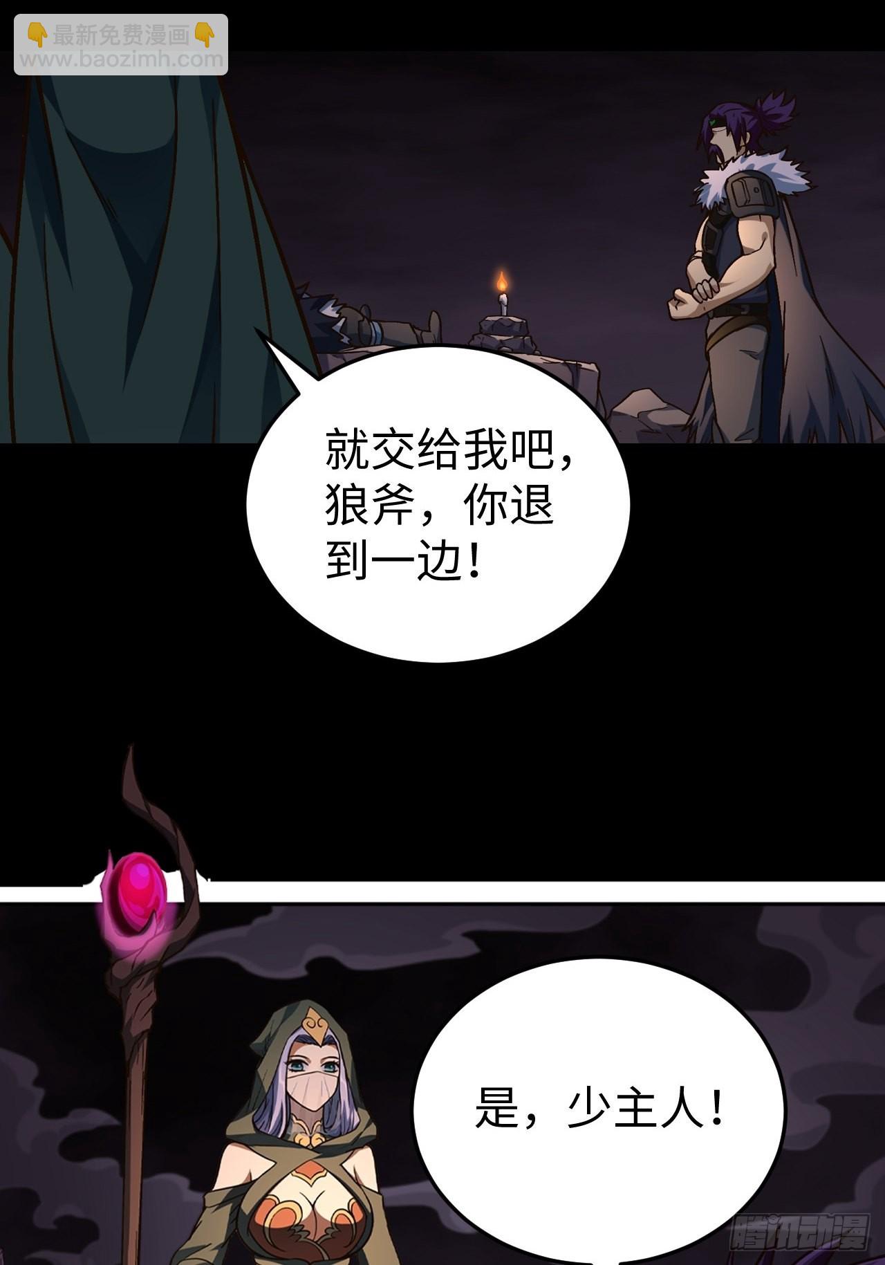 092 真正的混沌-第94话