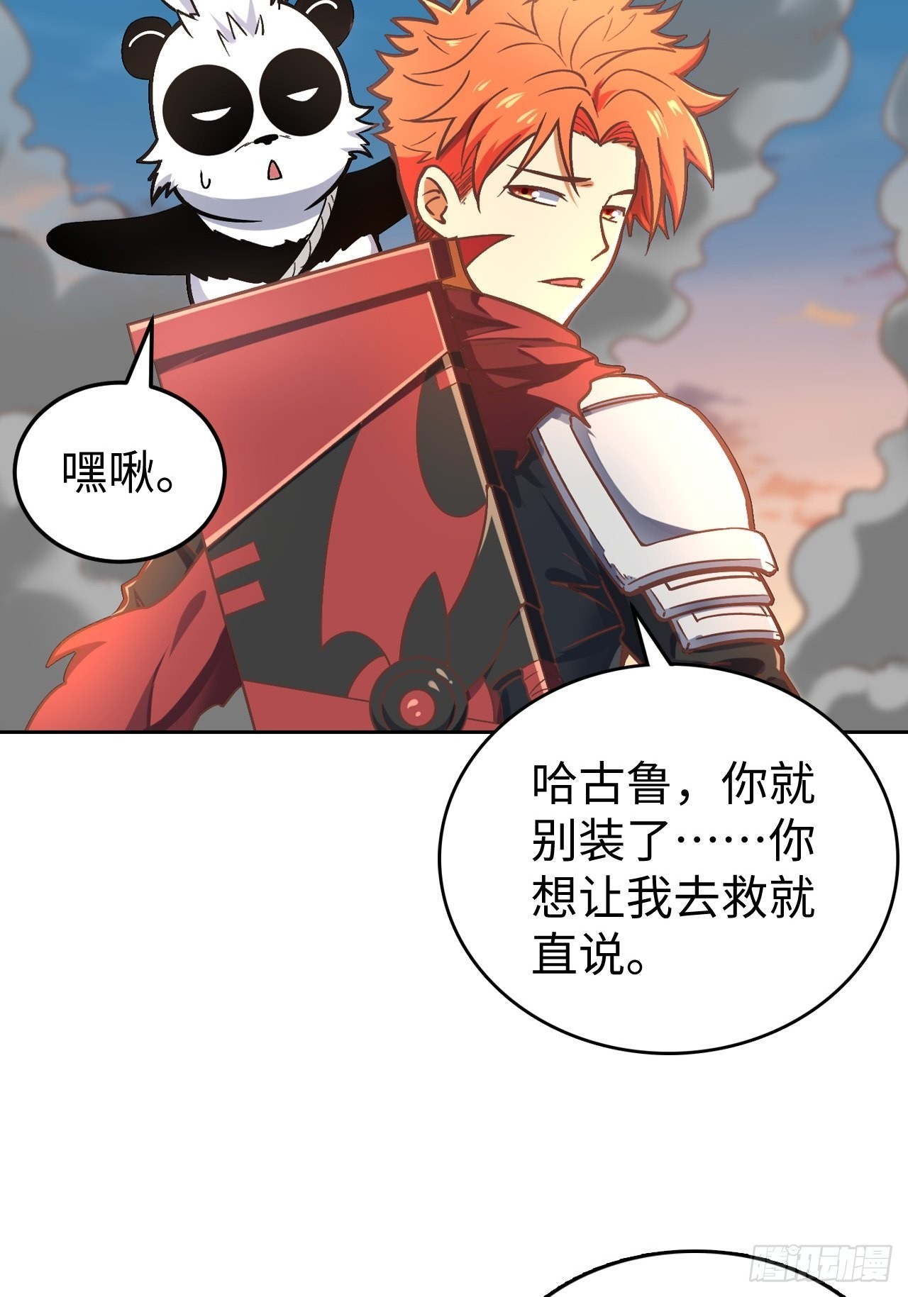 092 真正的混沌-第94话