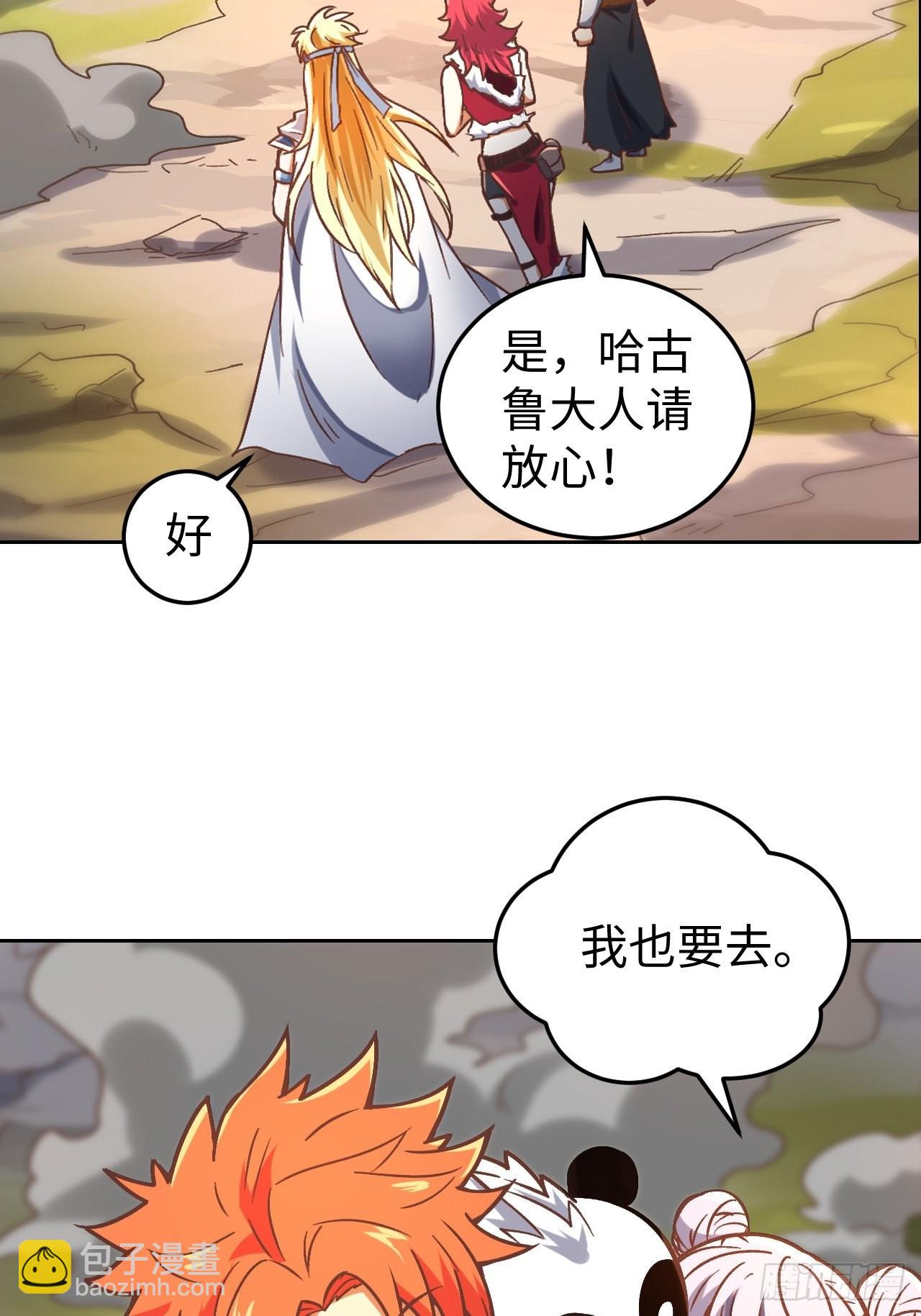 092 真正的混沌-第94话