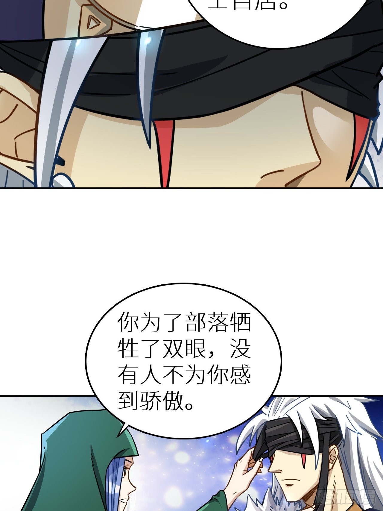 094 路上耽搁，来晚了(1/2)-第96话