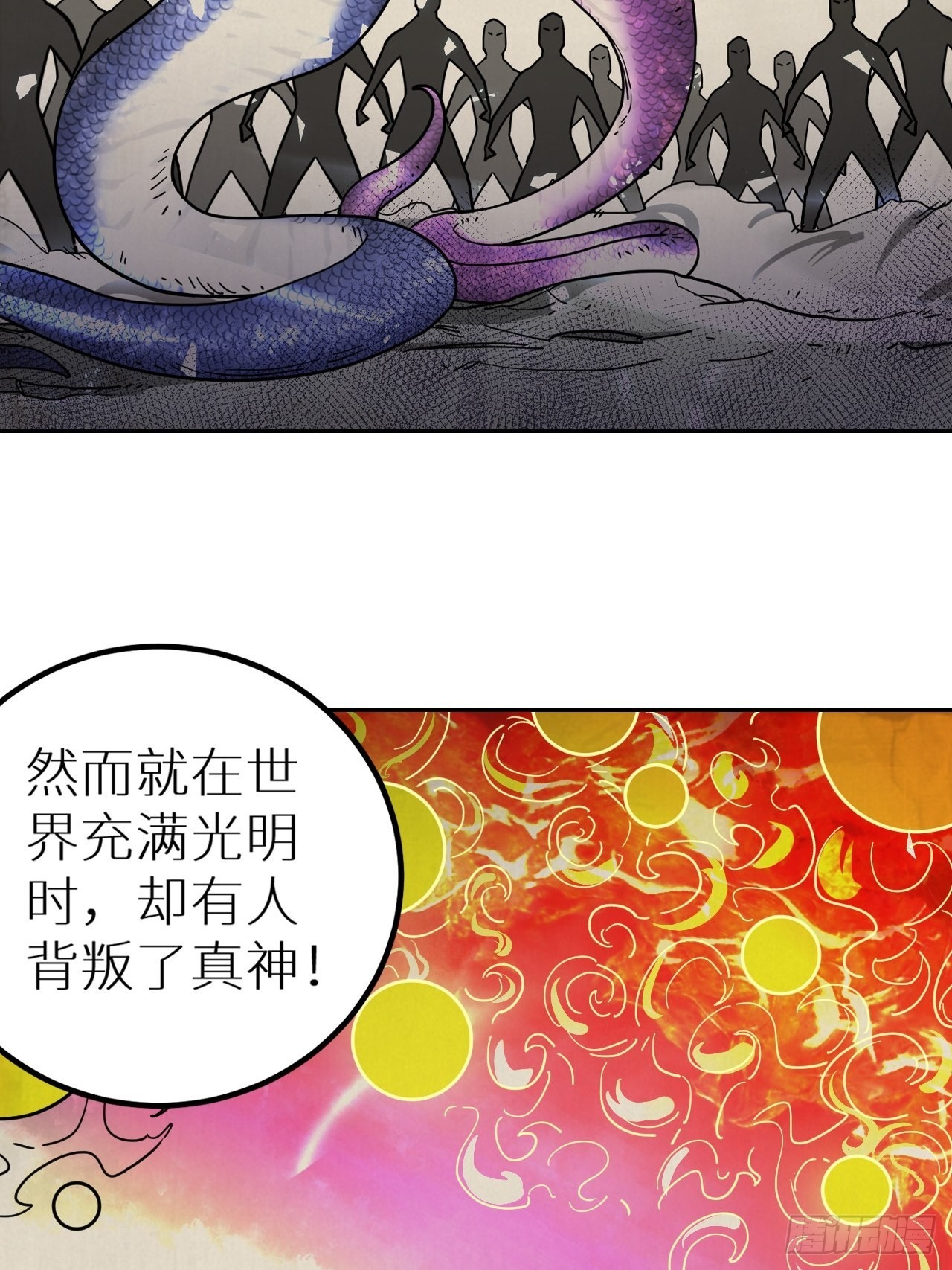 094 路上耽搁，来晚了(1/2)-第96话