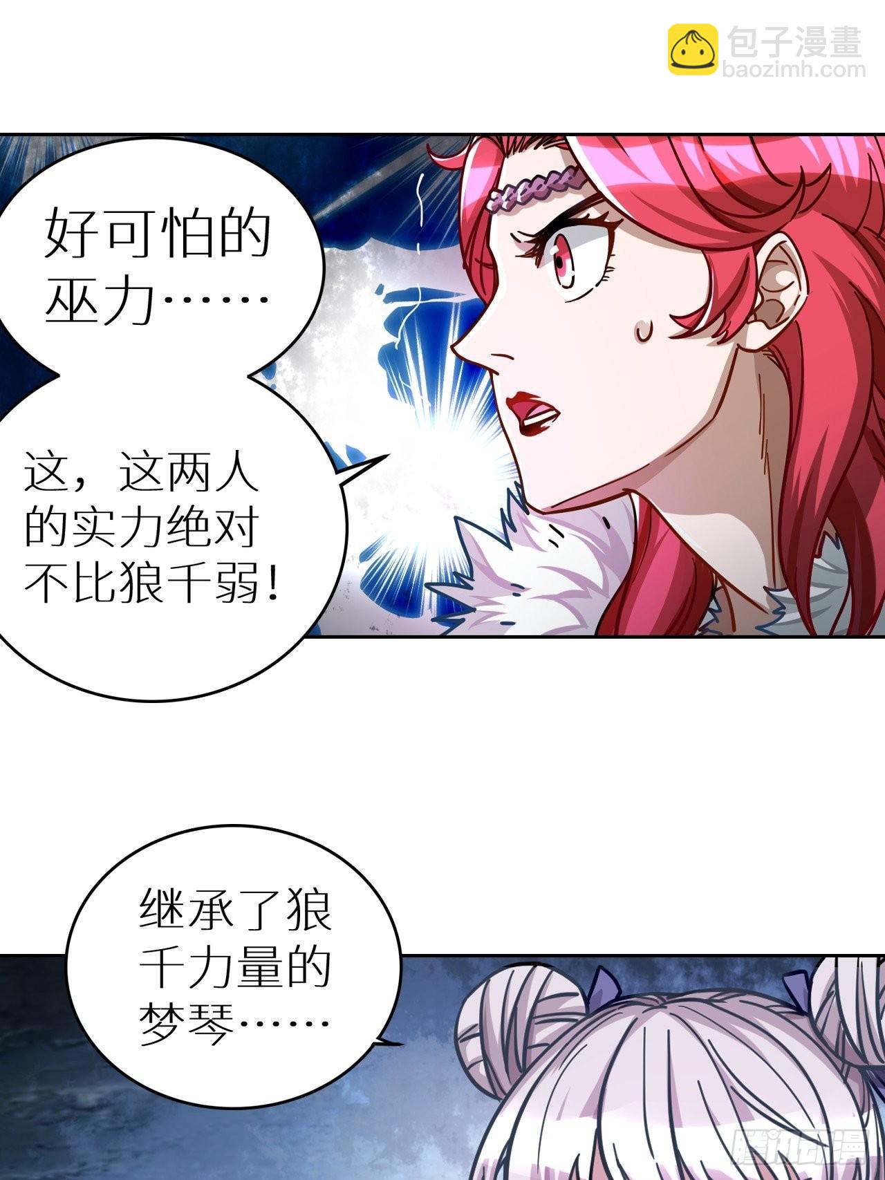094 路上耽搁，来晚了(1/2)-第96话