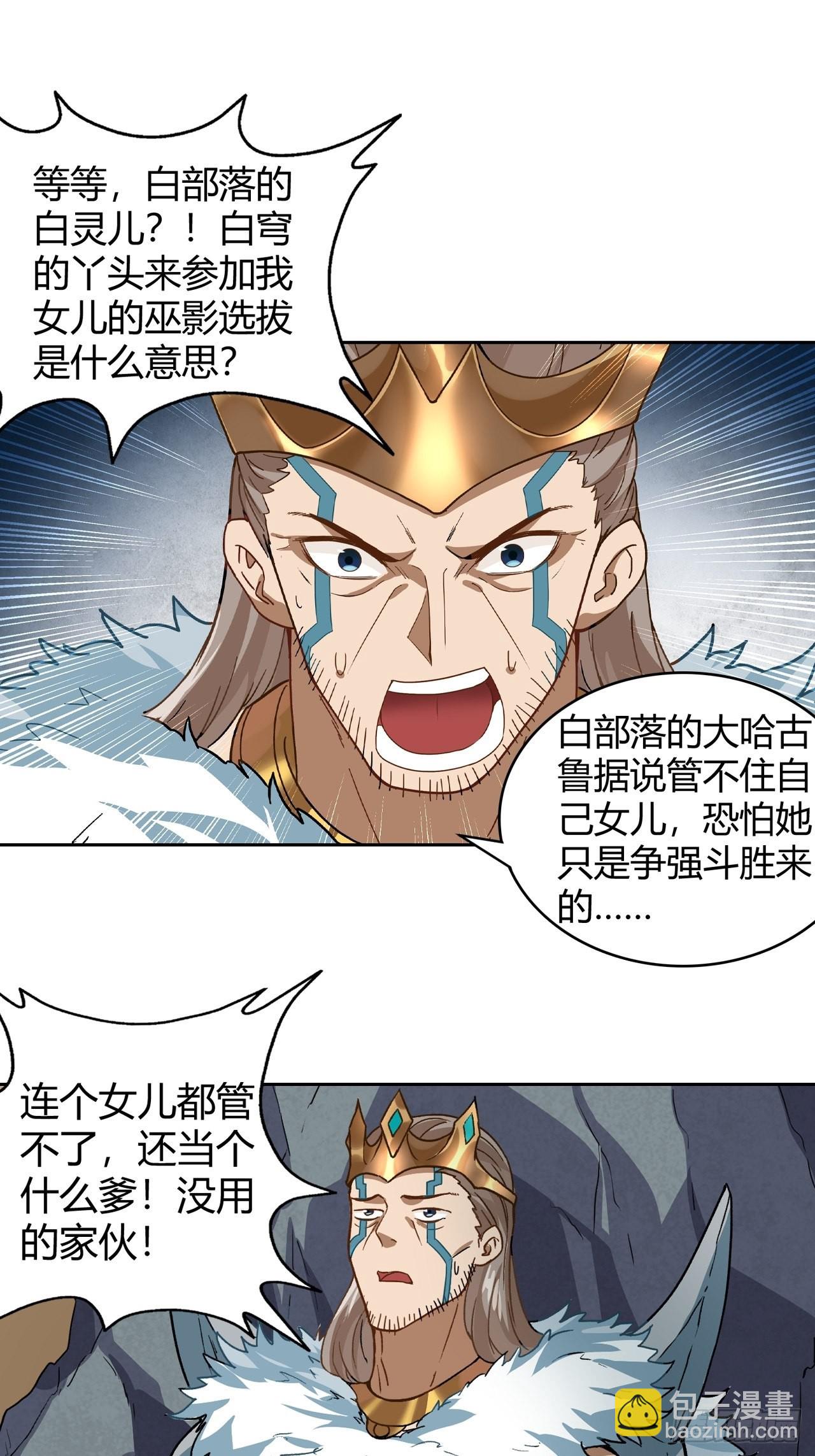 096 新的试炼-第98话