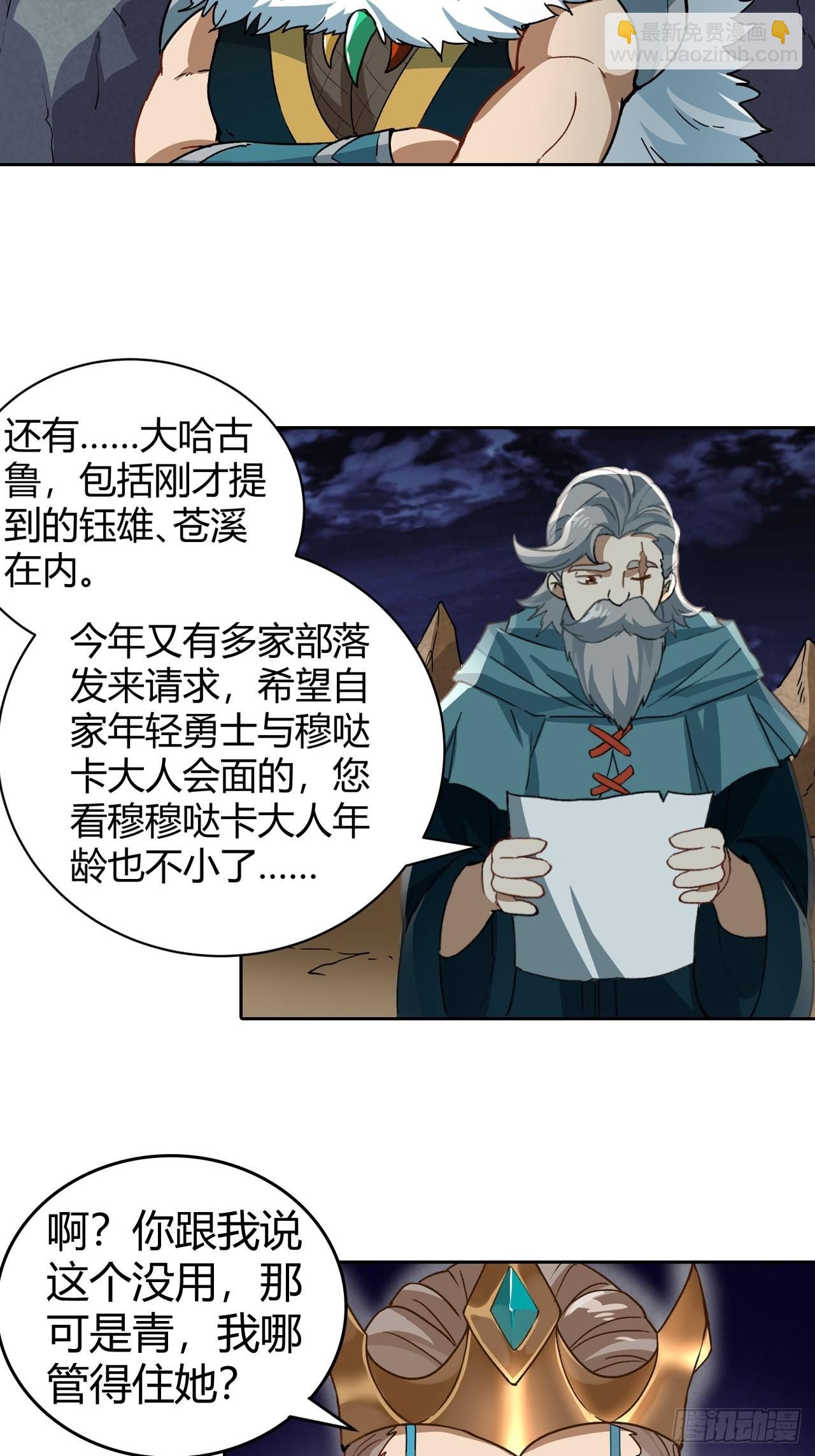 096 新的试炼-第98话