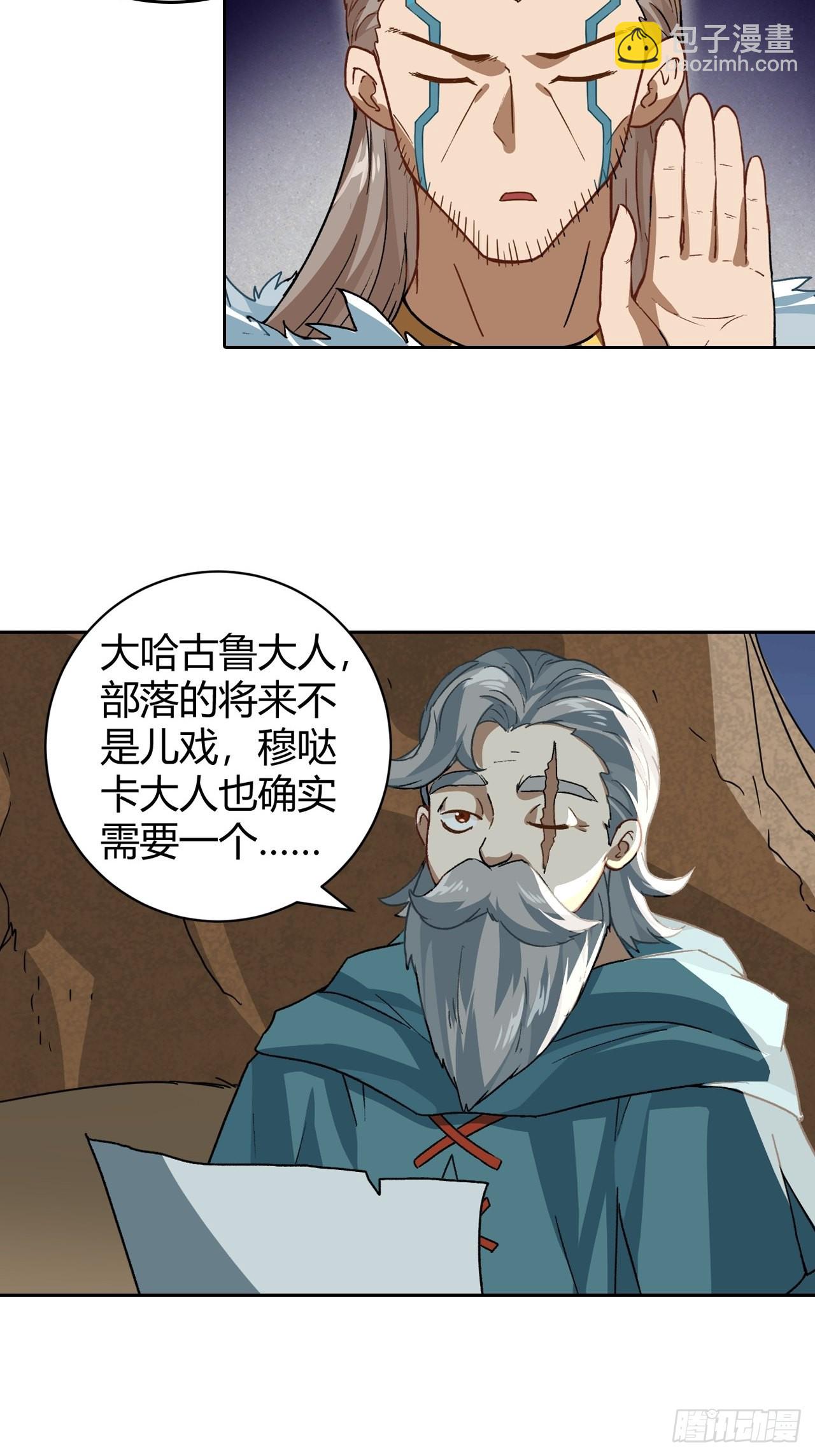 096 新的试炼-第98话