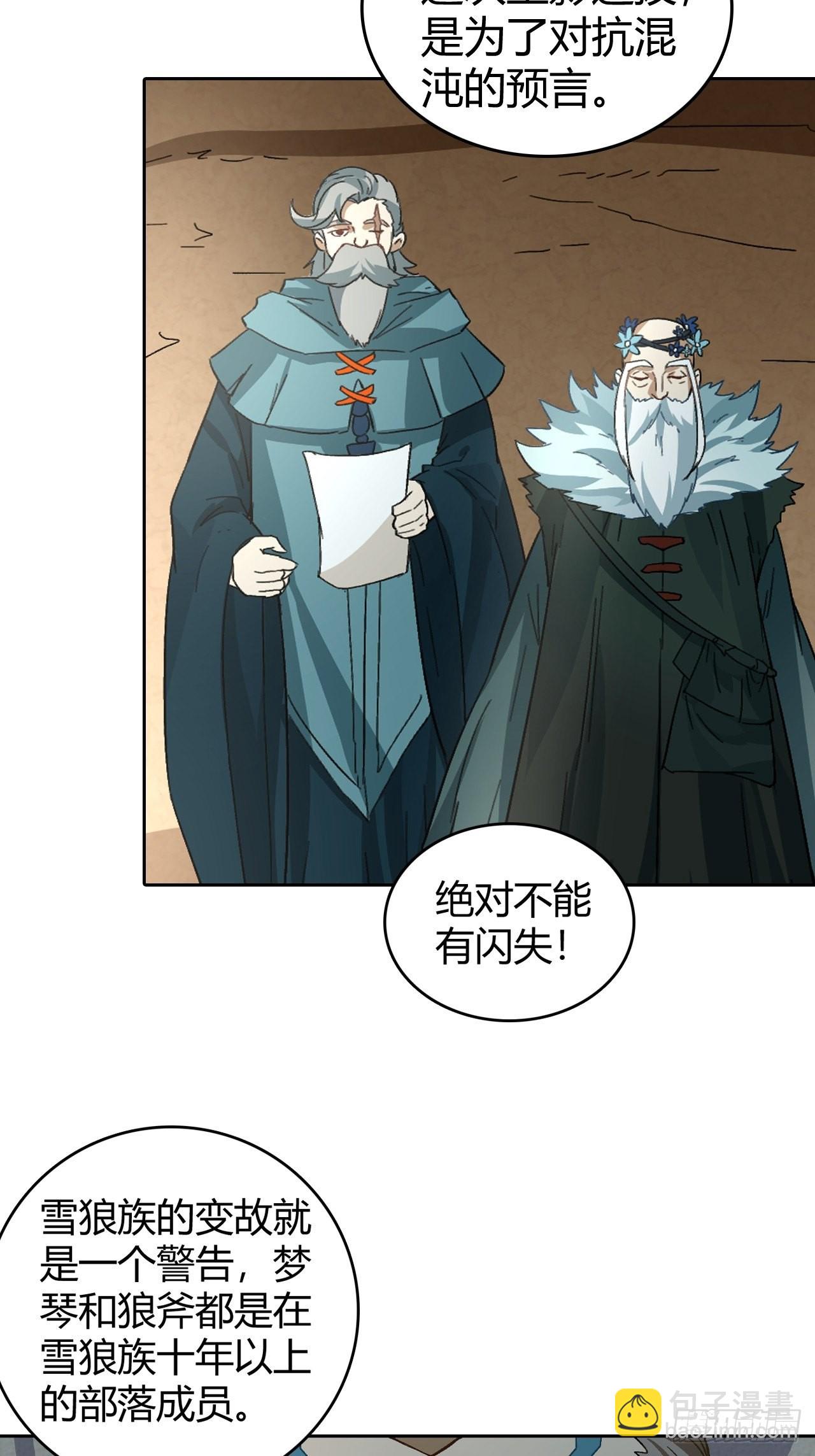 096 新的试炼-第98话