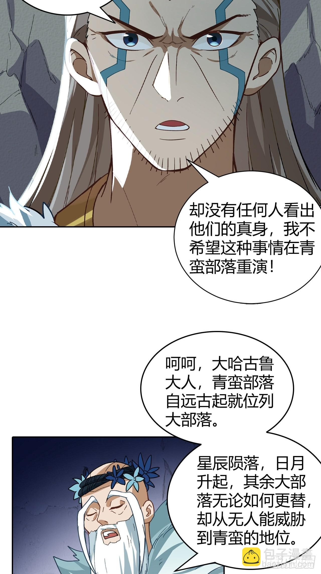 096 新的试炼-第98话