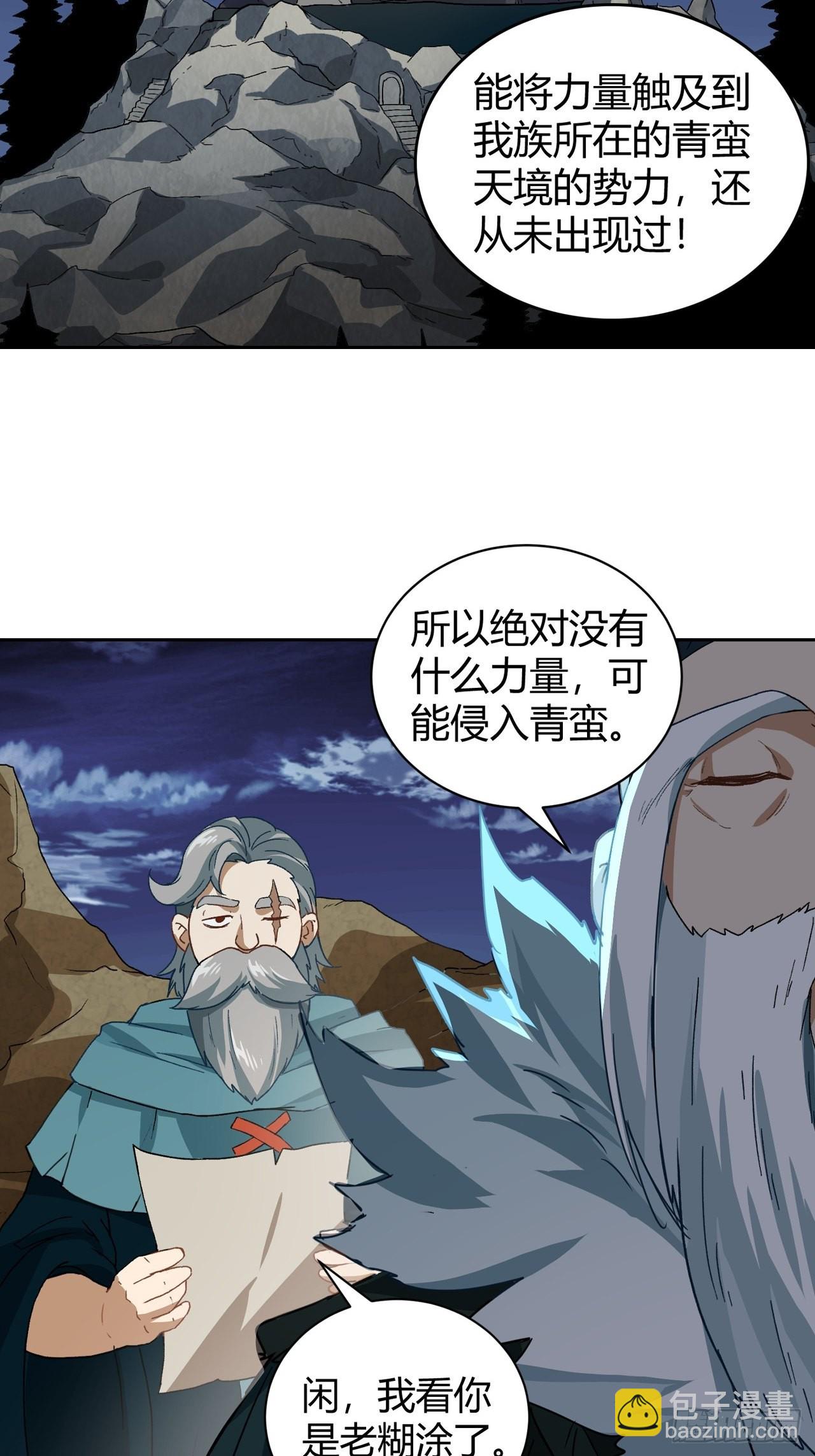 096 新的试炼-第98话