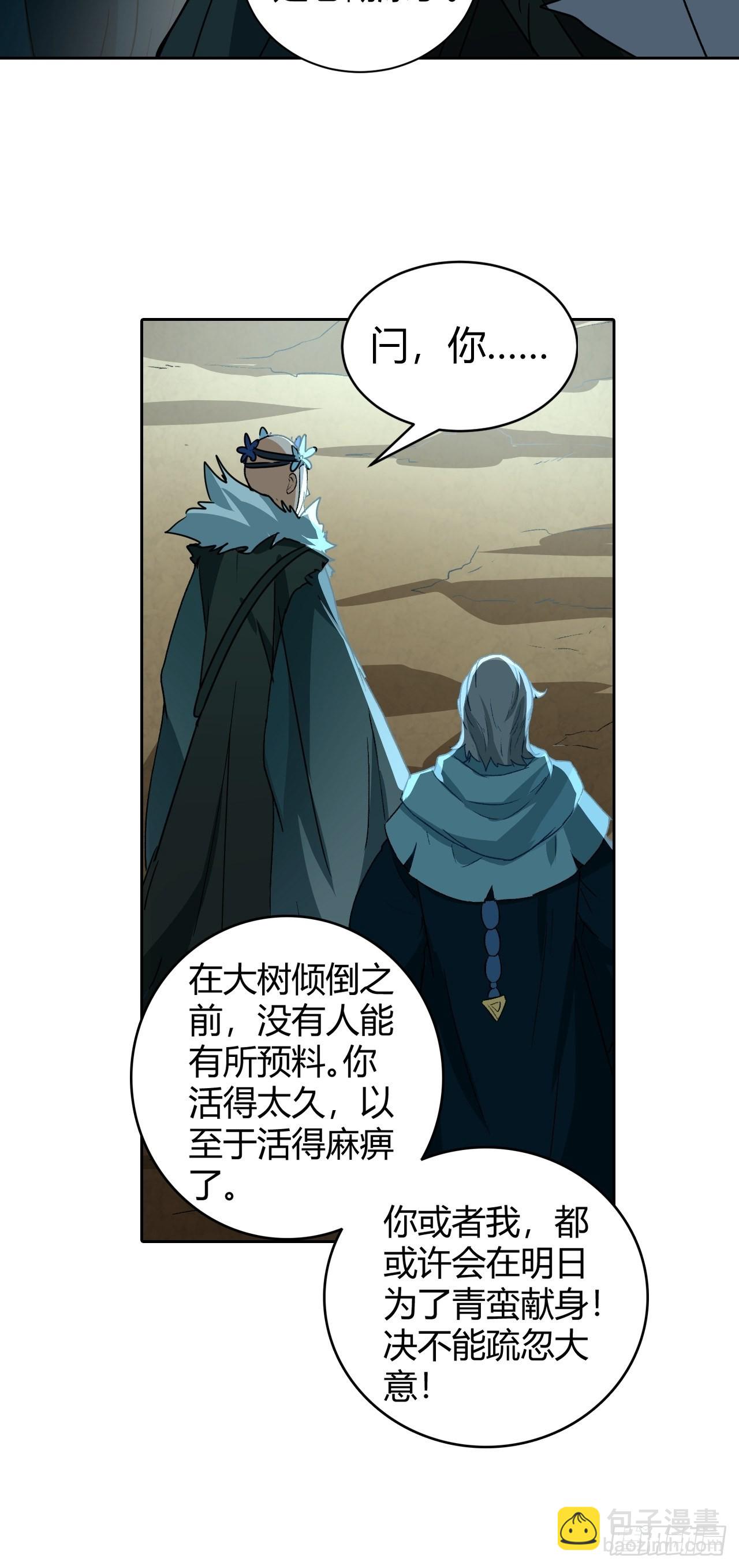 096 新的试炼-第98话