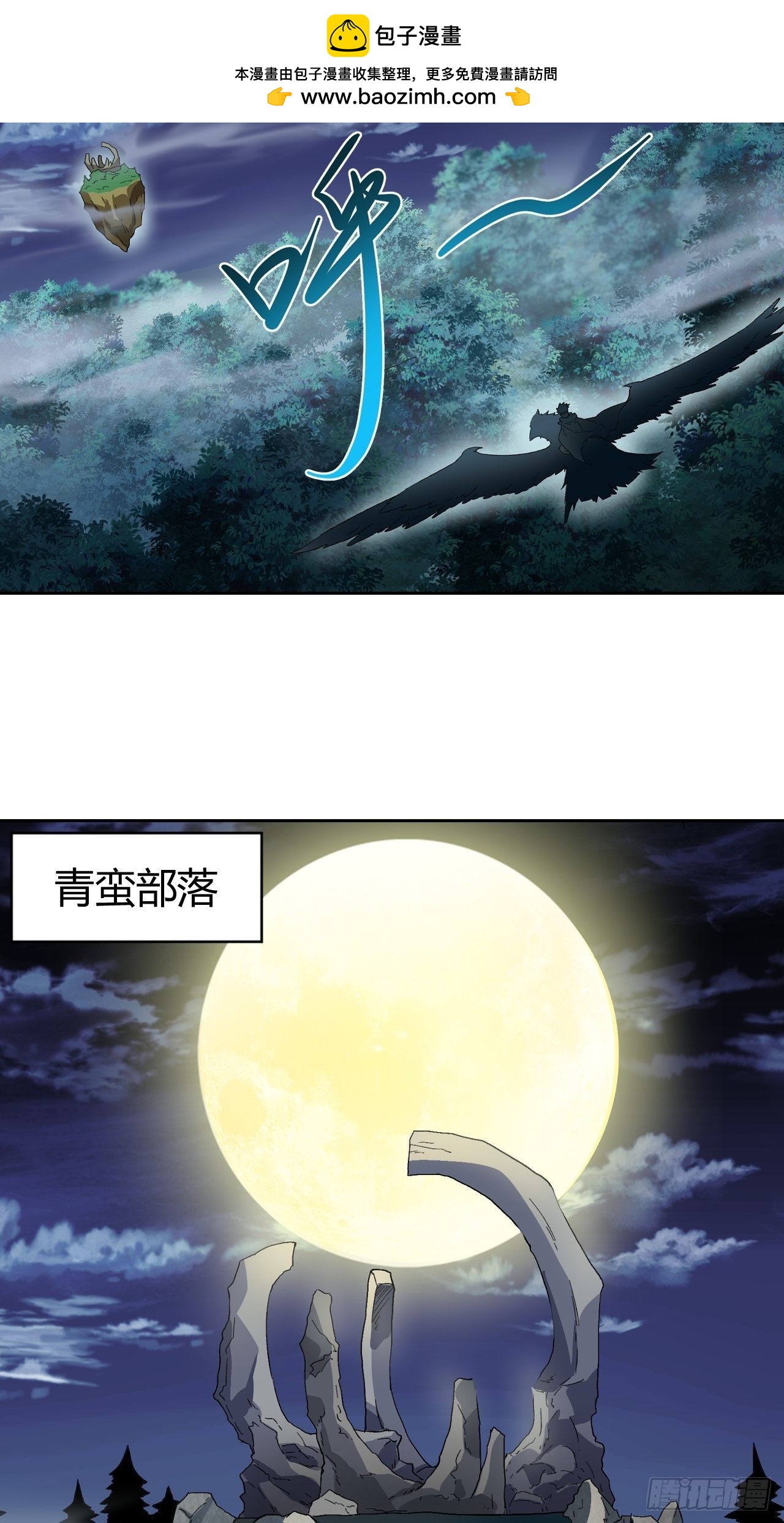 096 新的试炼-第98话