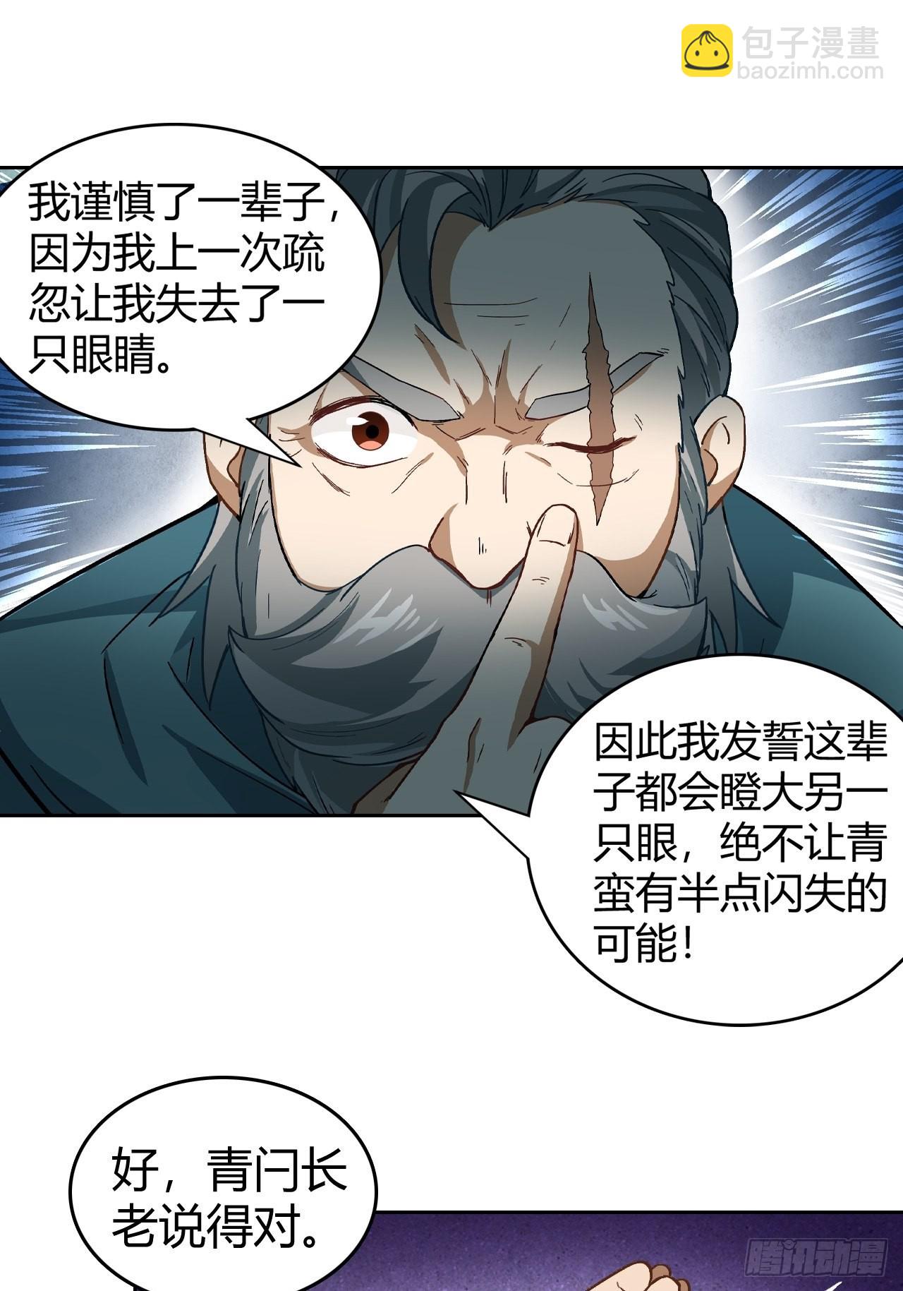 096 新的试炼-第98话