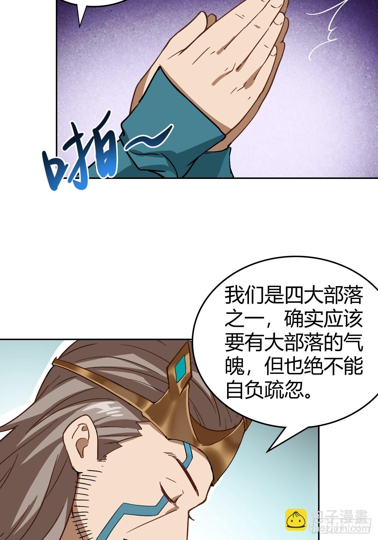 096 新的试炼-第98话