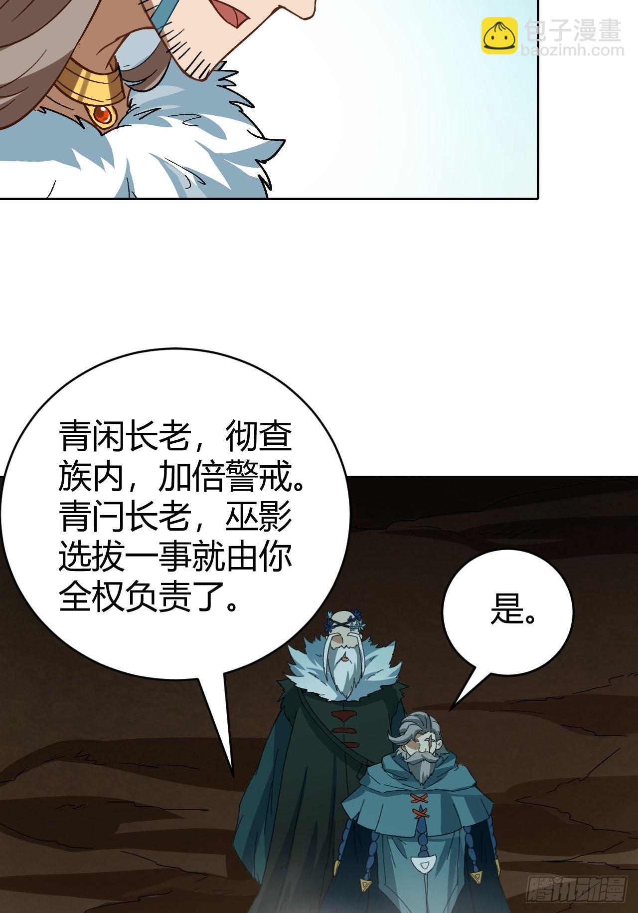 096 新的试炼-第98话