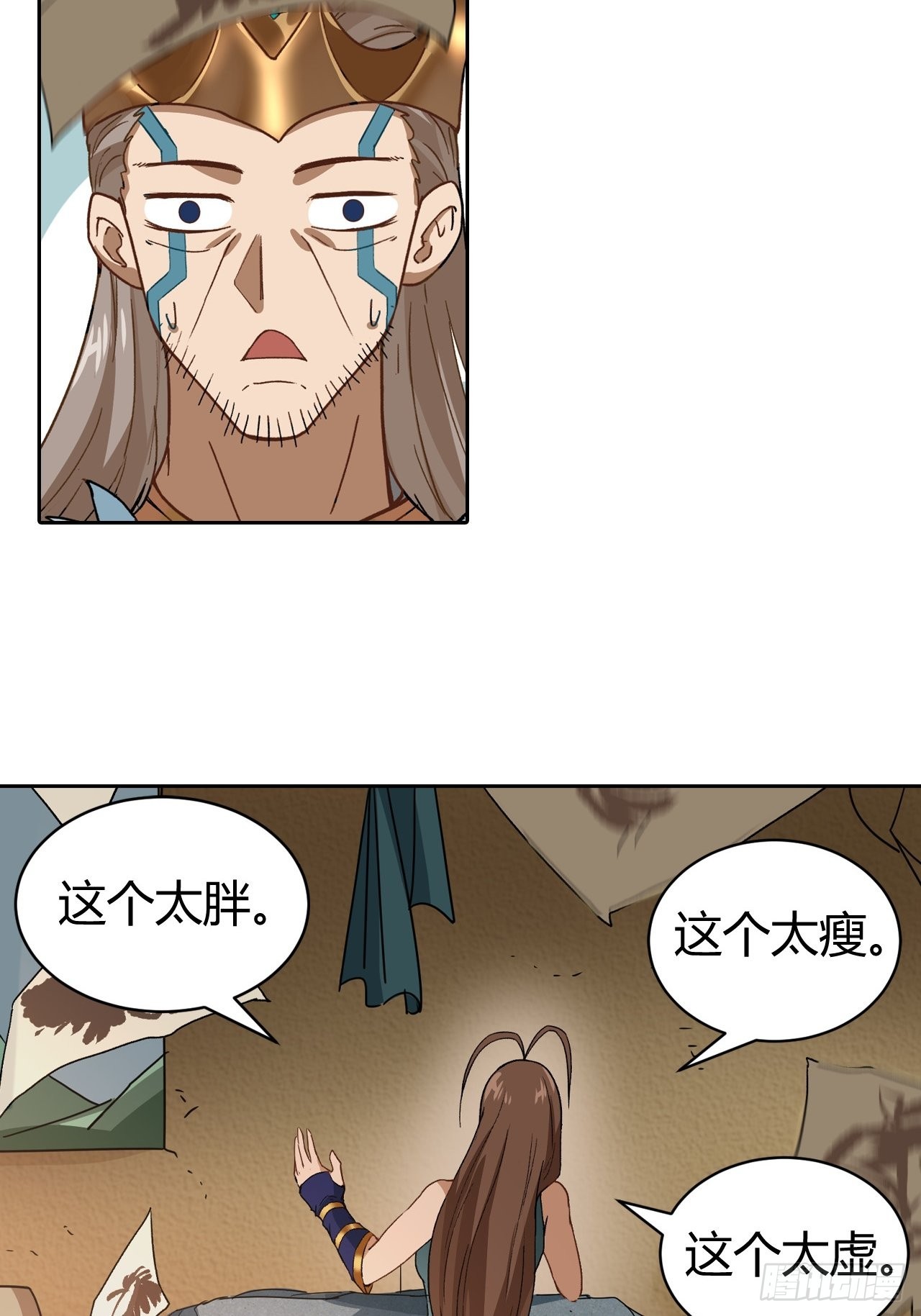 096 新的试炼-第98话