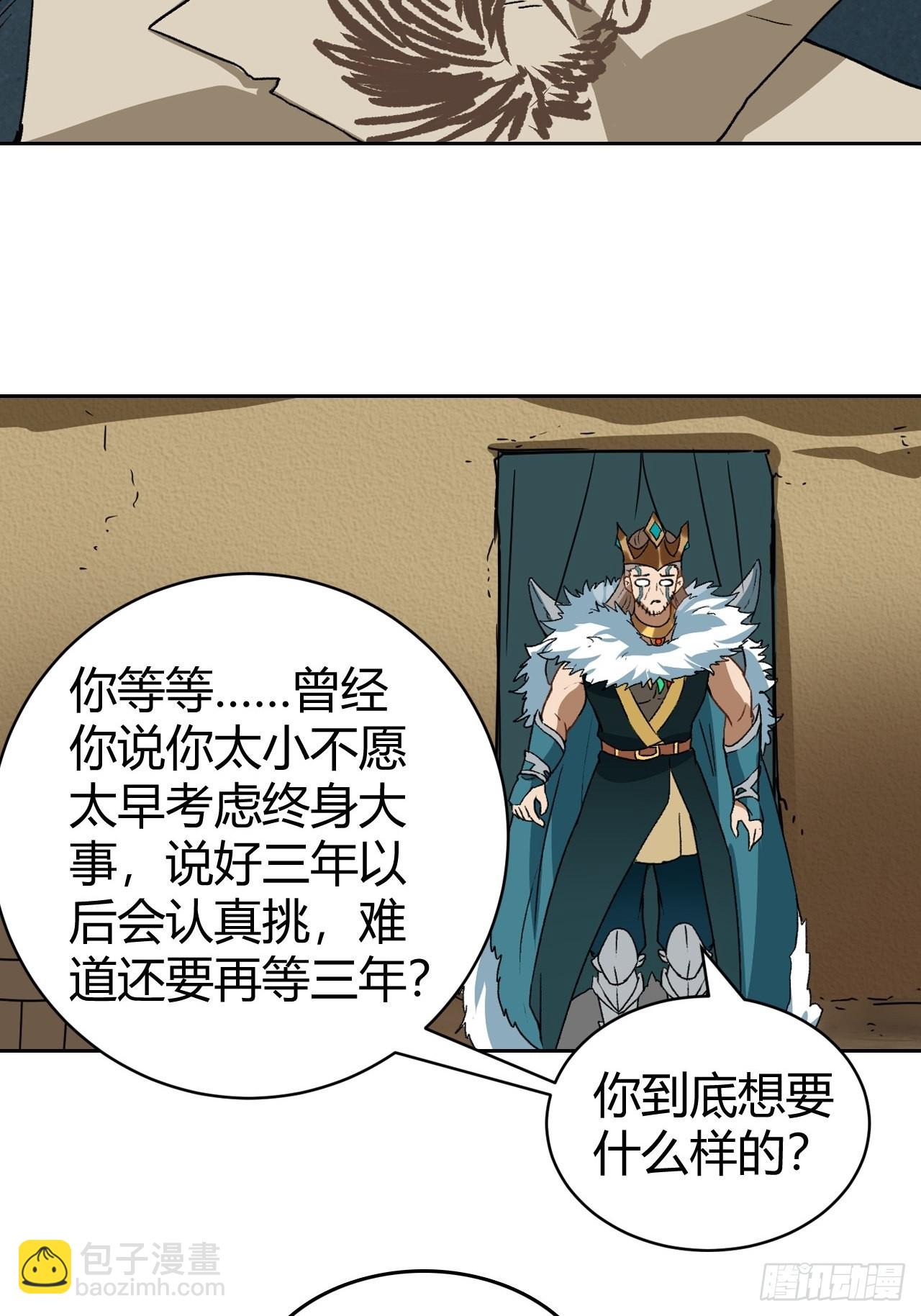 096 新的试炼-第98话