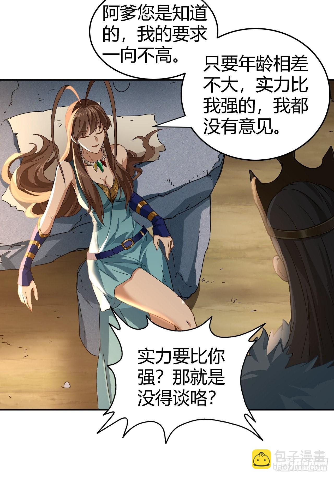 096 新的试炼-第98话