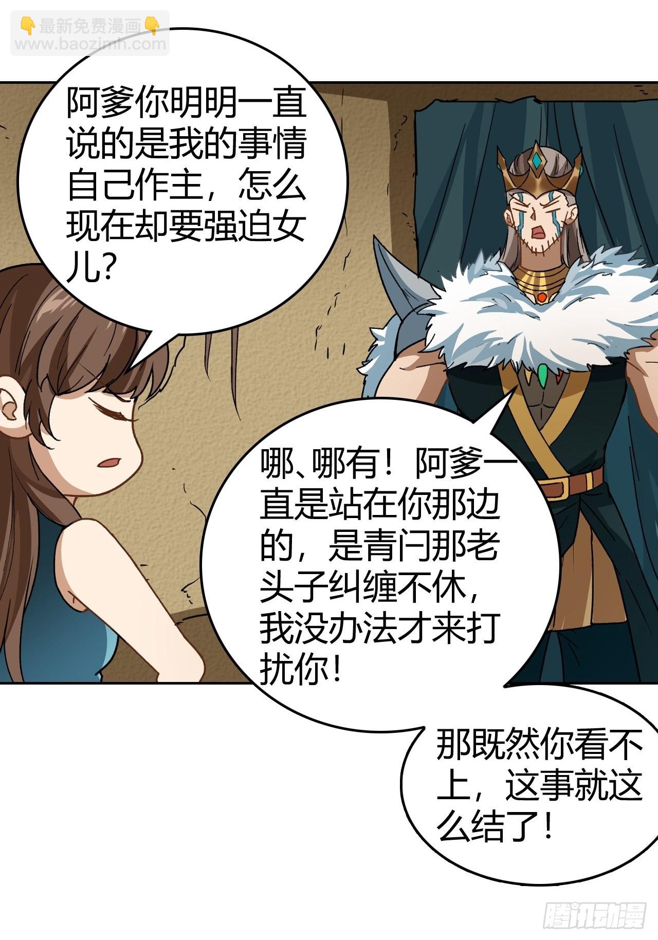 096 新的试炼-第98话