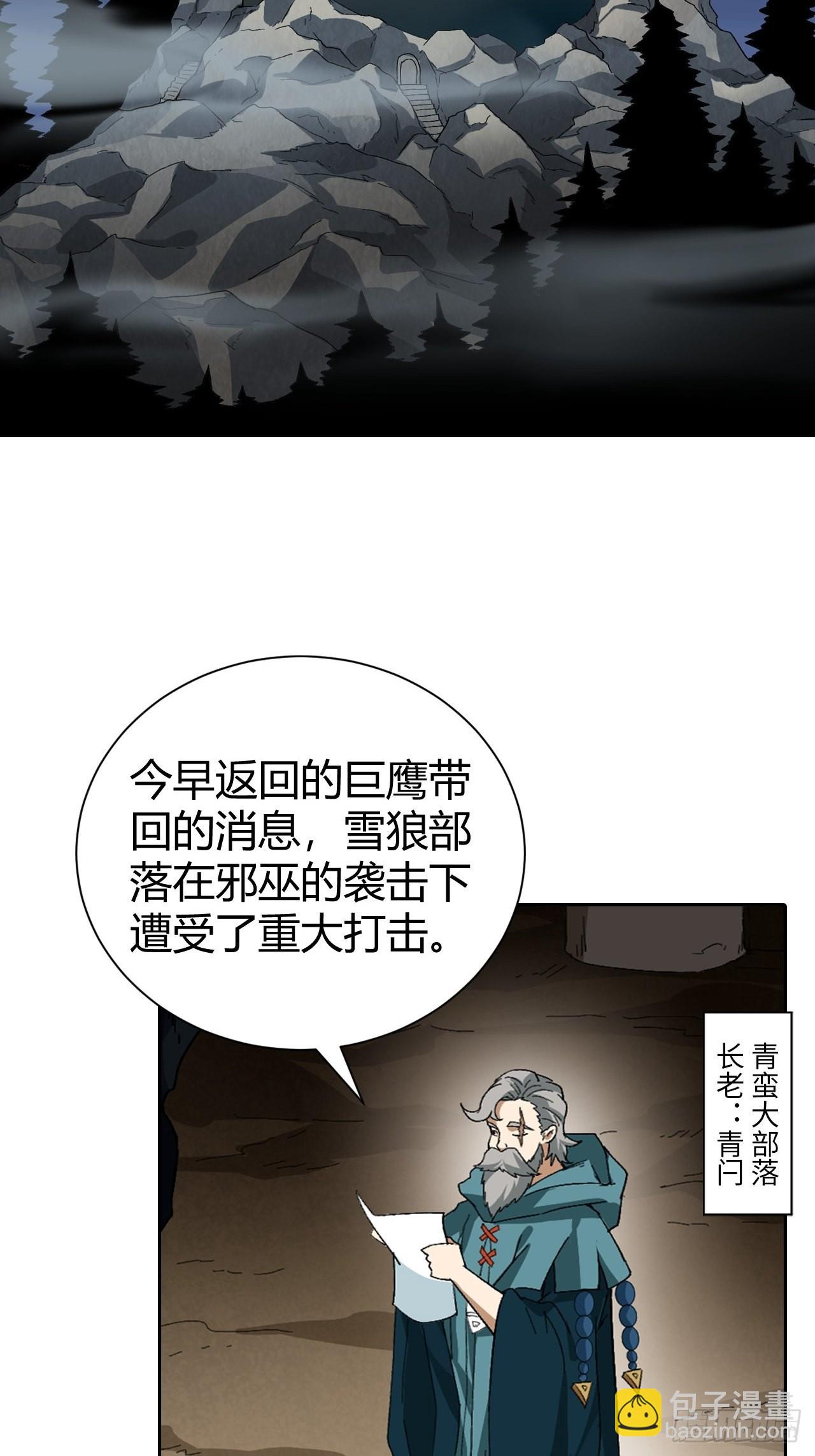 096 新的试炼-第98话