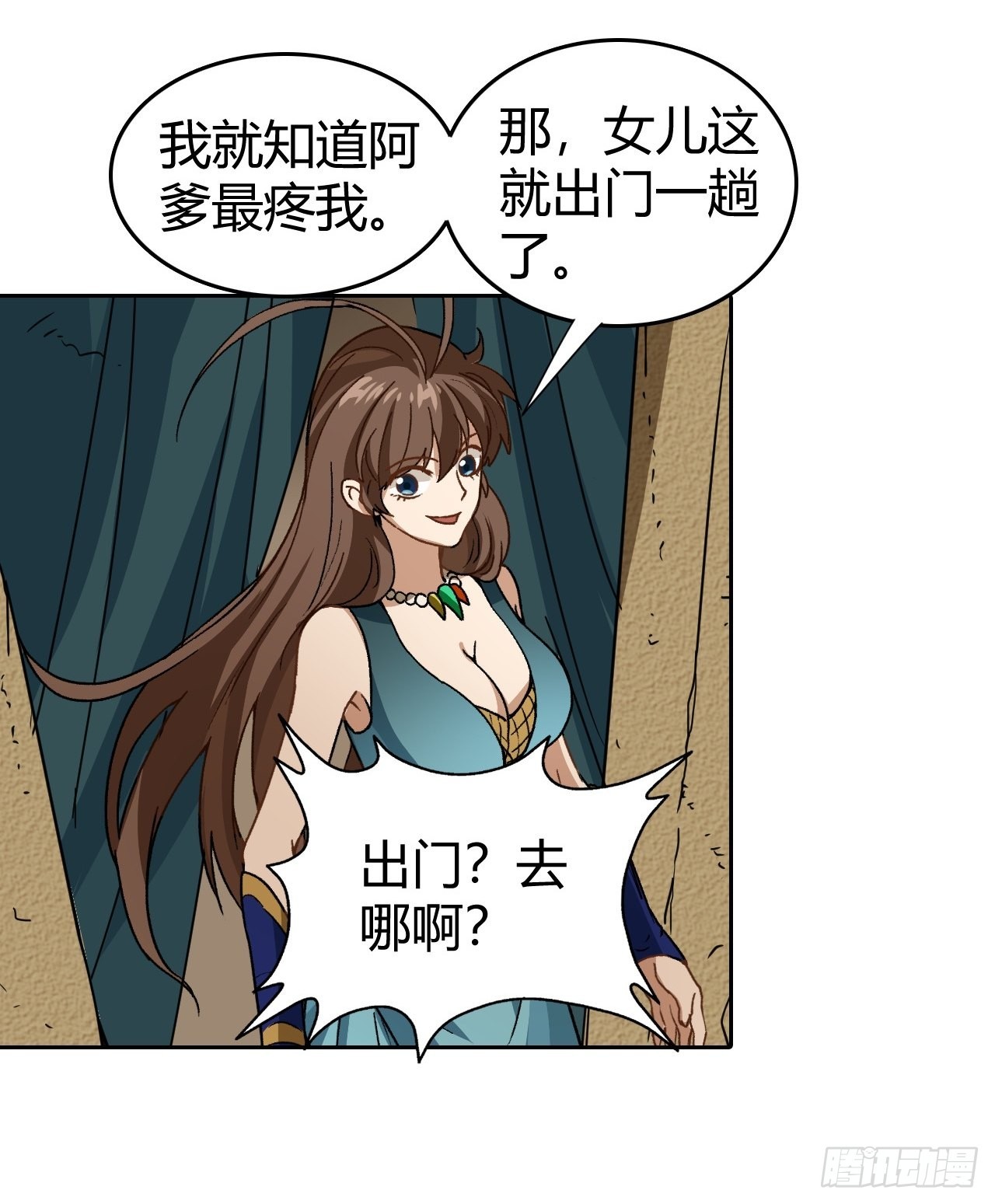 096 新的试炼-第98话