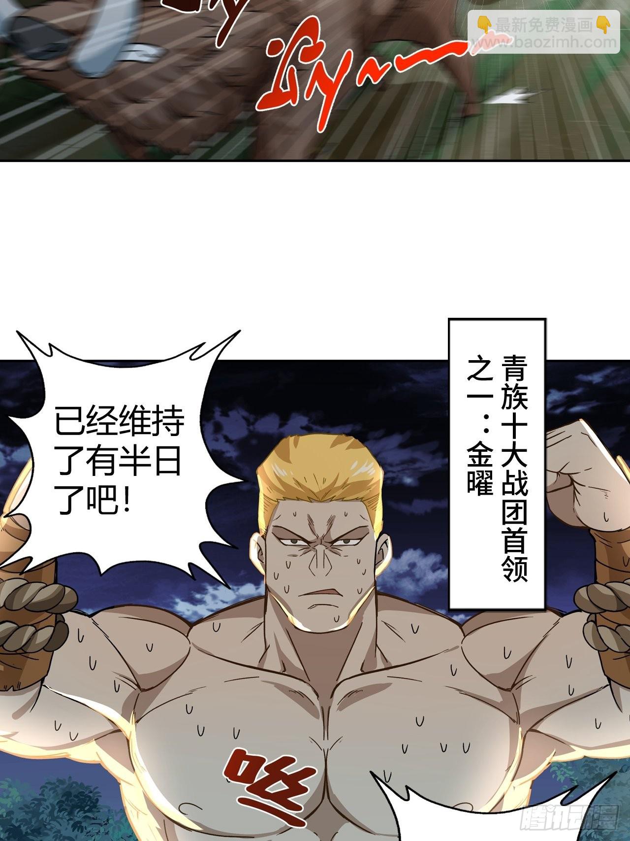 096 新的试炼-第98话