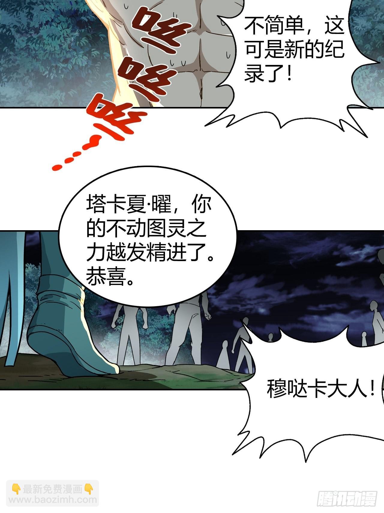 096 新的试炼-第98话