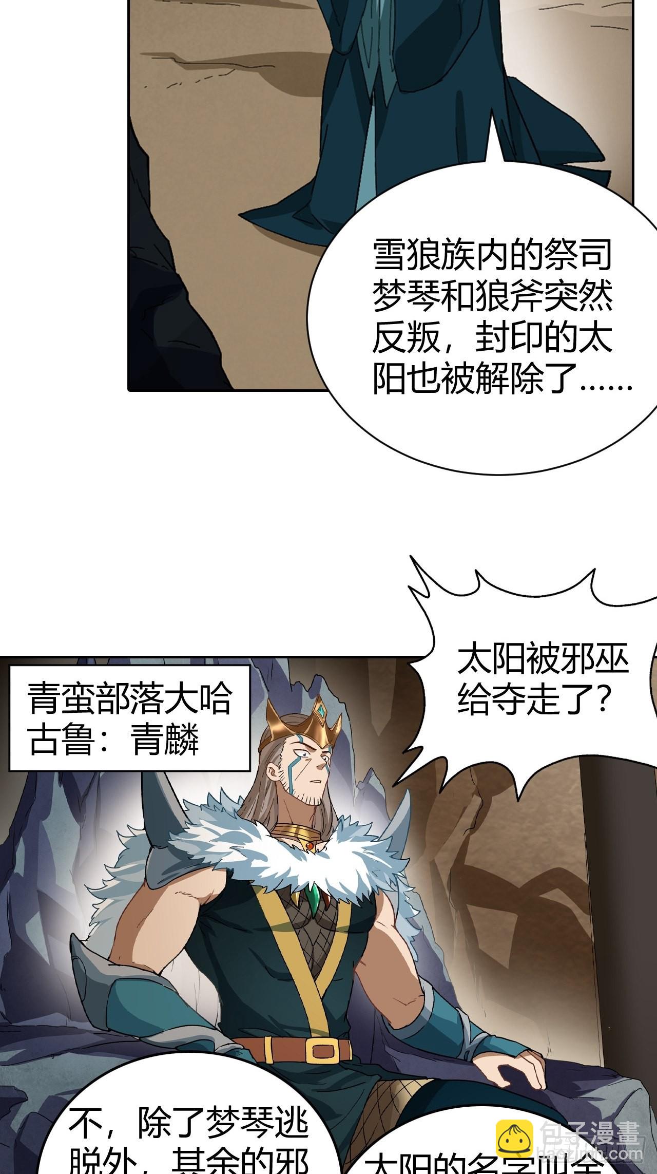 096 新的试炼-第98话