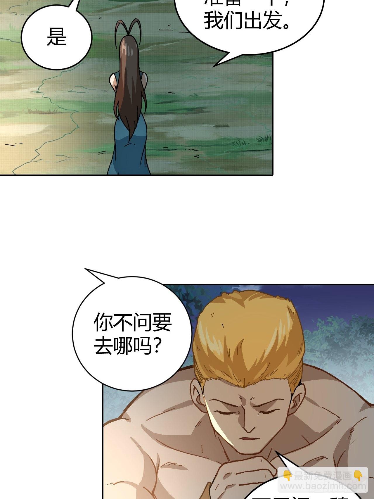 096 新的试炼-第98话