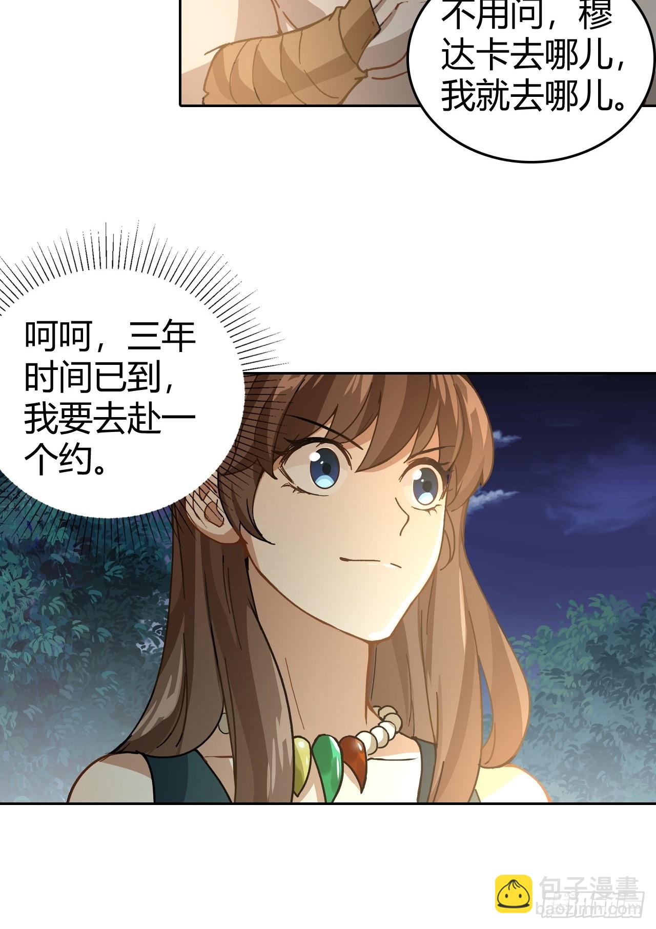 096 新的试炼-第98话