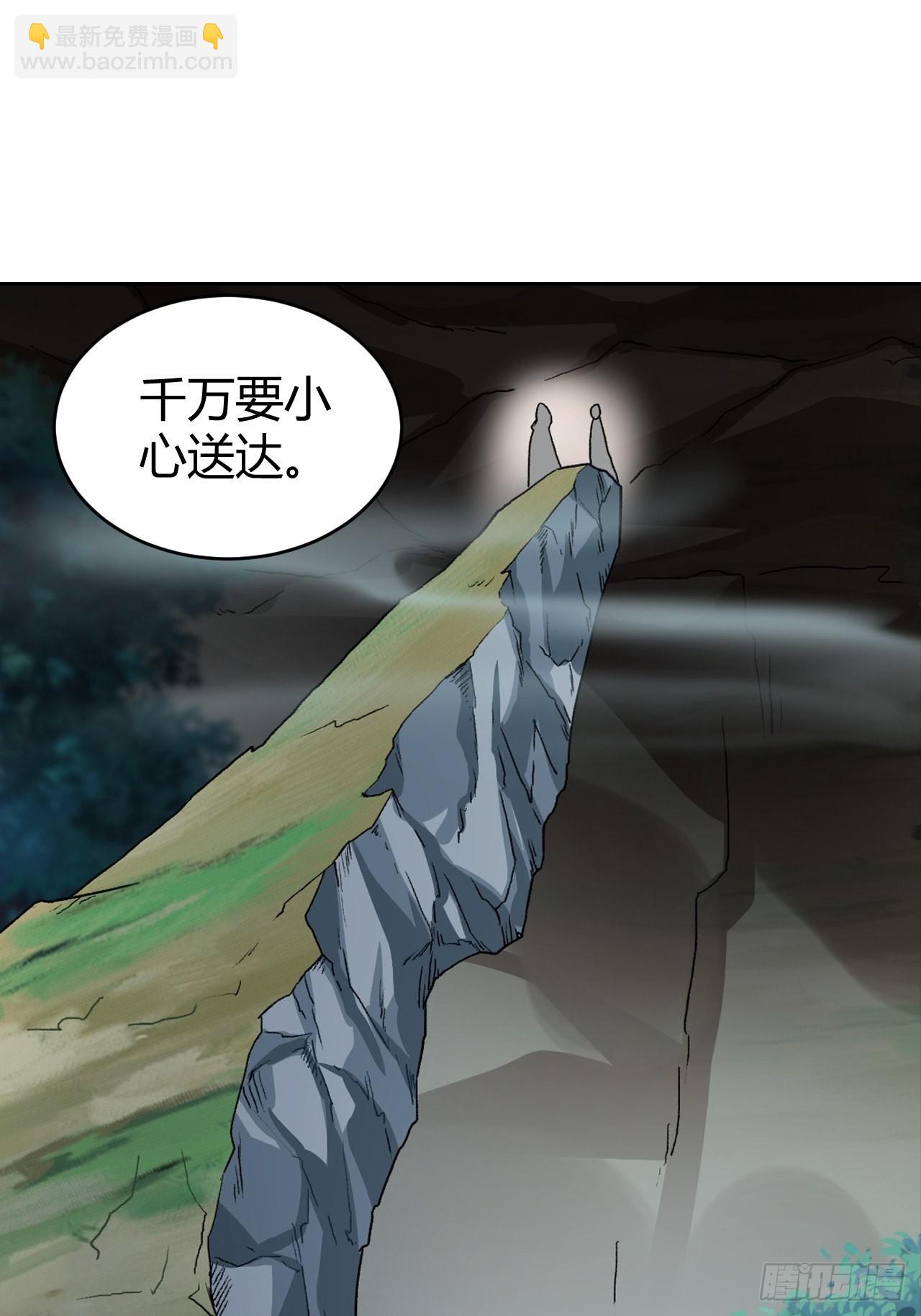 096 新的试炼-第98话