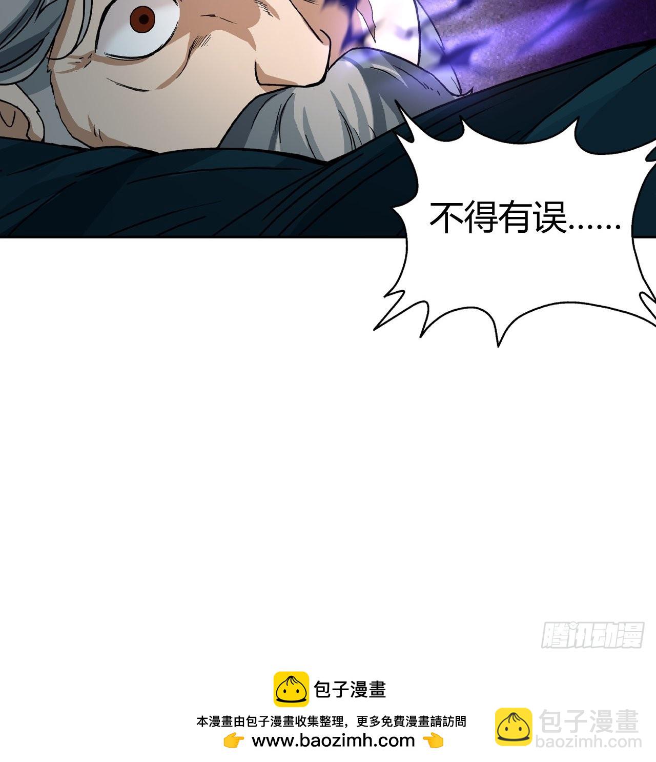 096 新的试炼-第98话