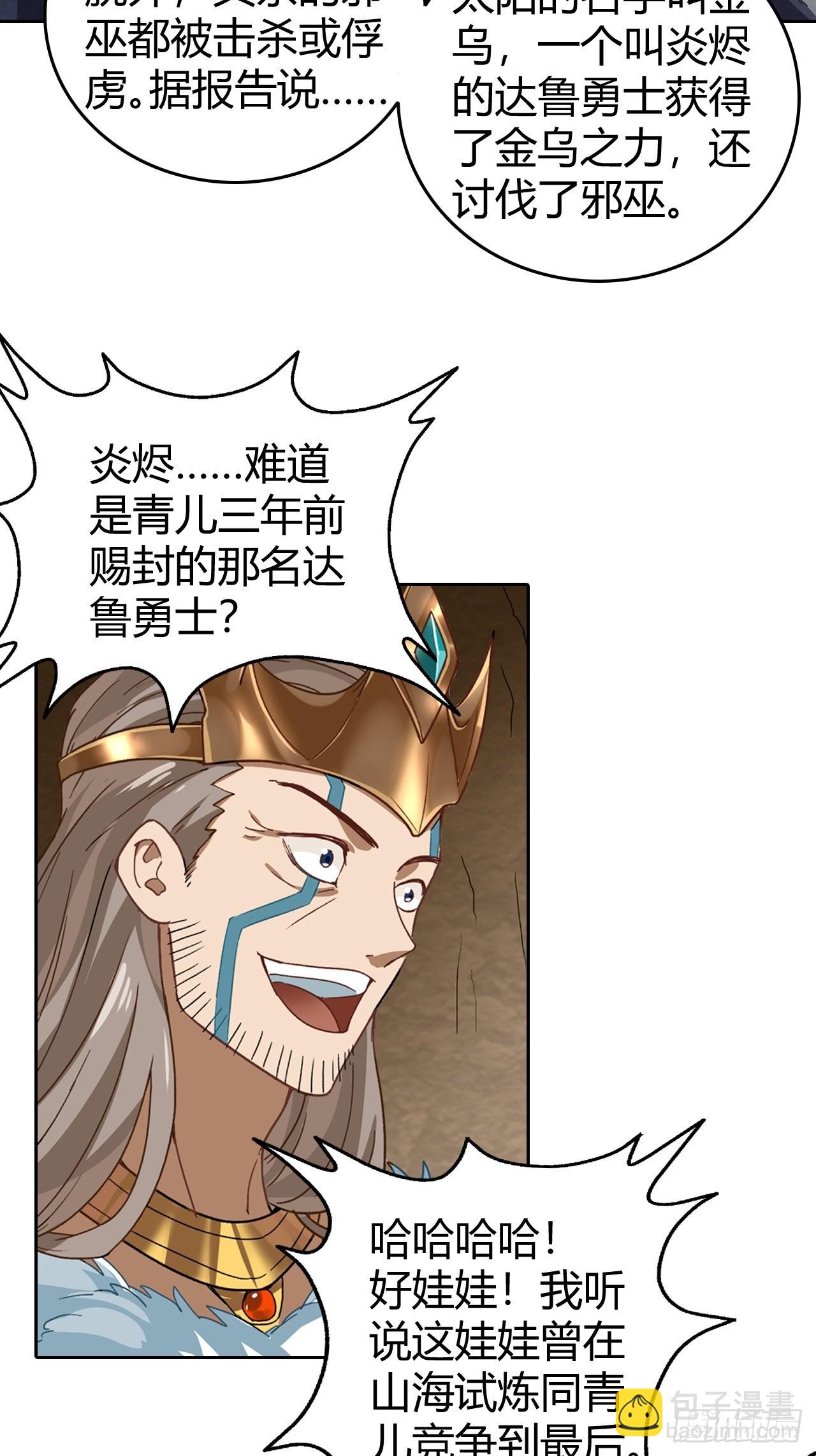 096 新的试炼-第98话