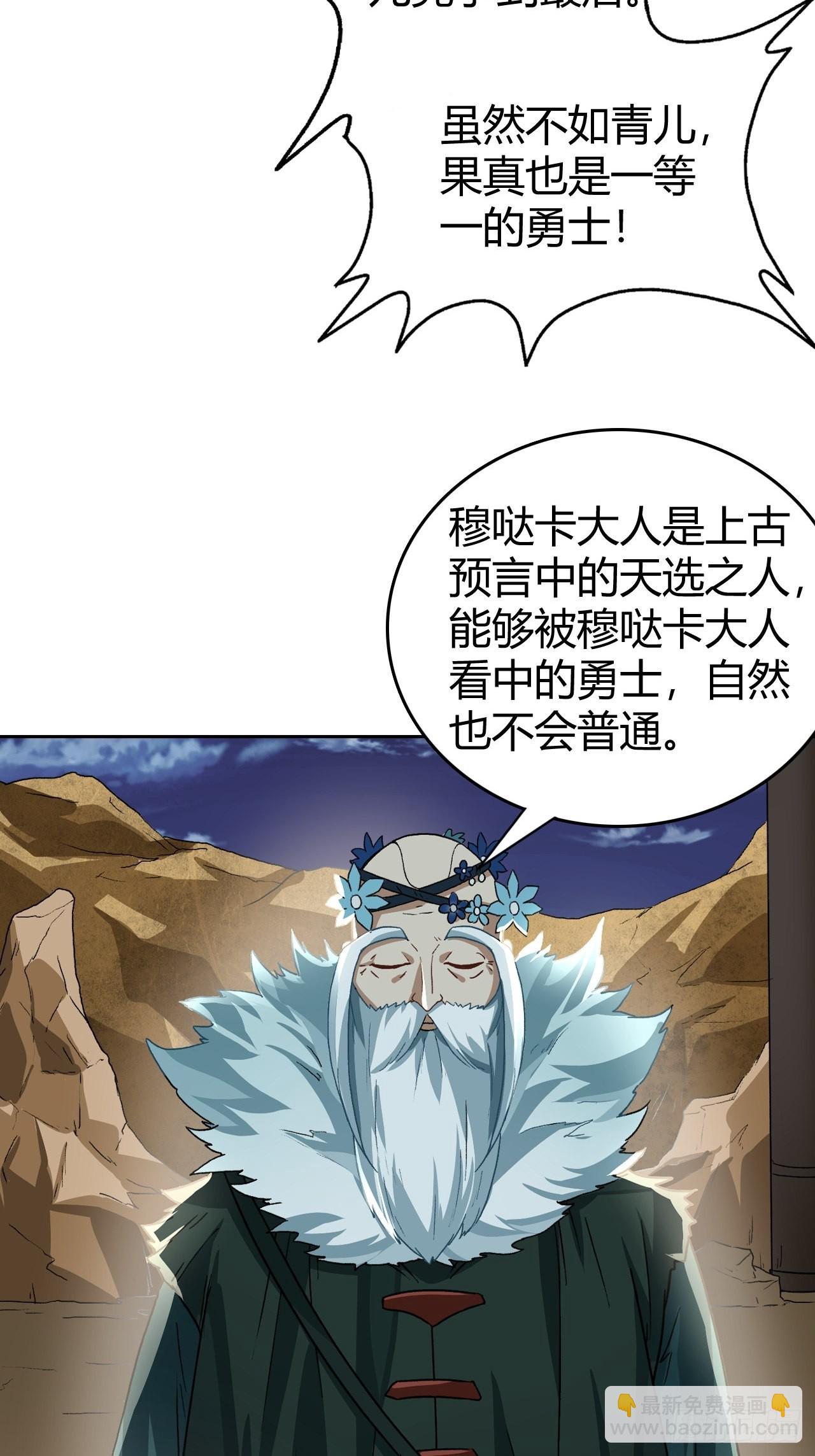 096 新的试炼-第98话