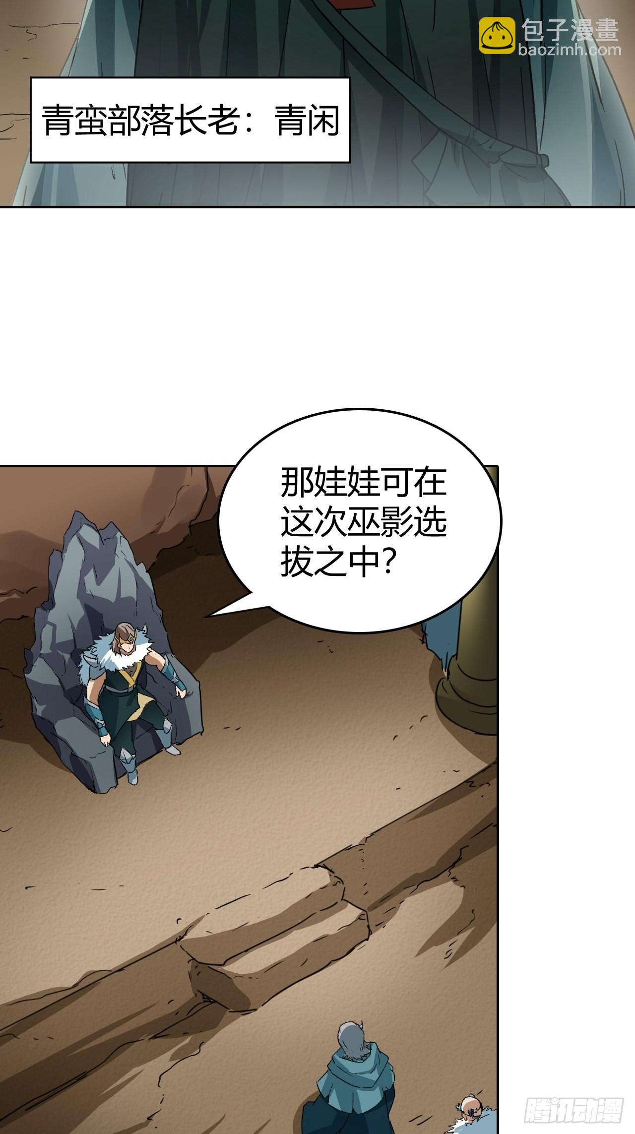 096 新的试炼-第98话