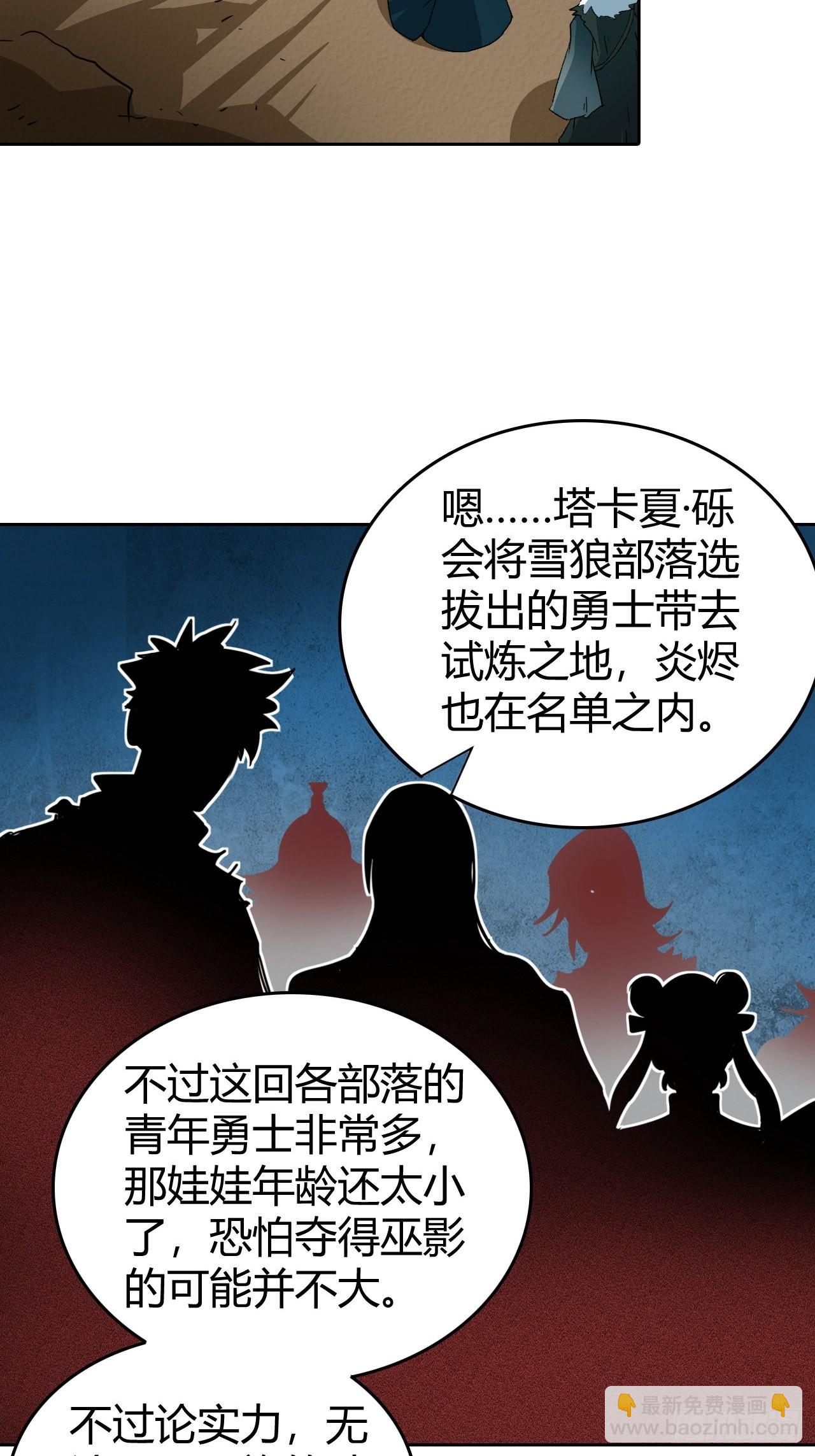 096 新的试炼-第98话