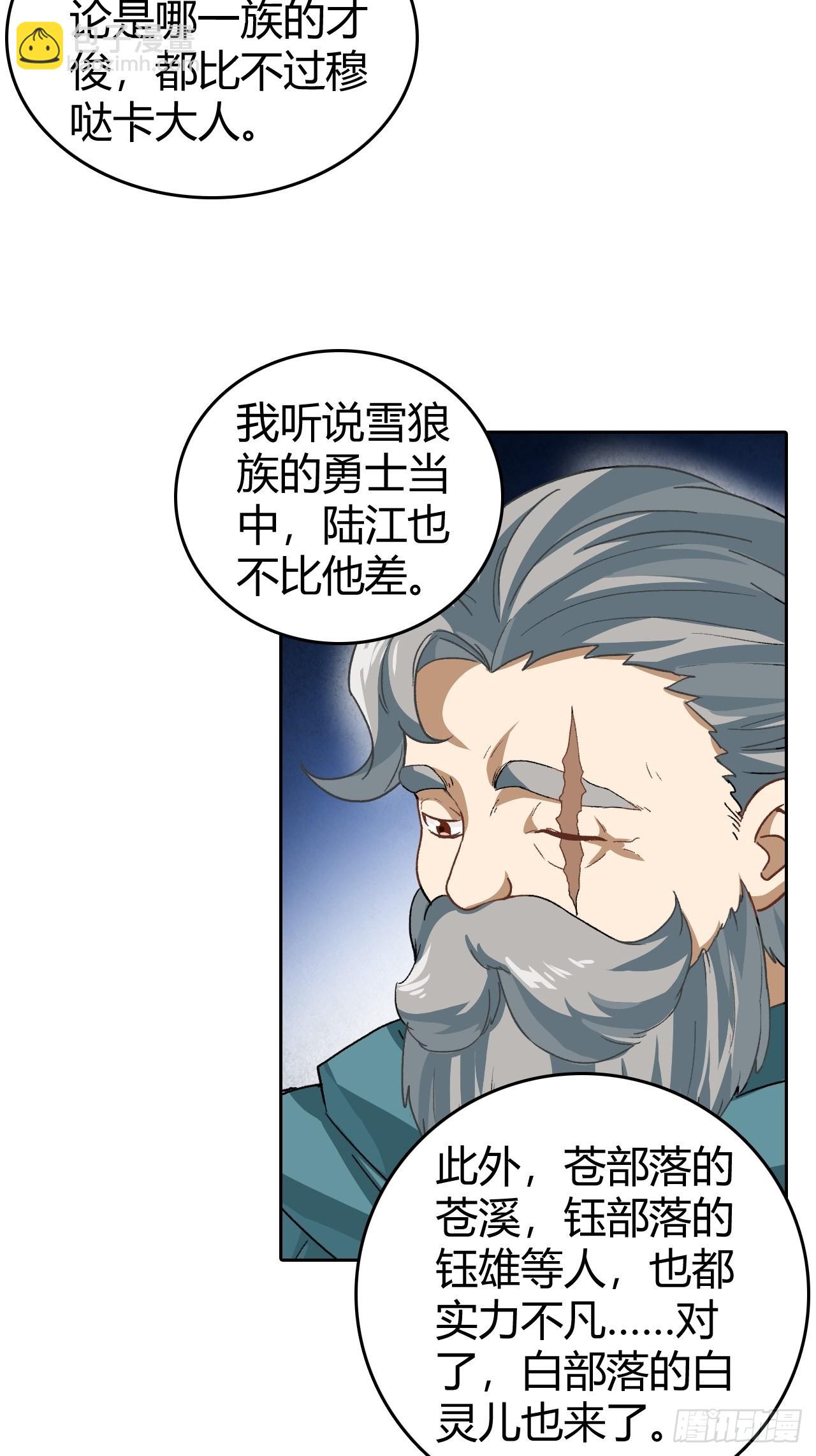 096 新的试炼-第98话