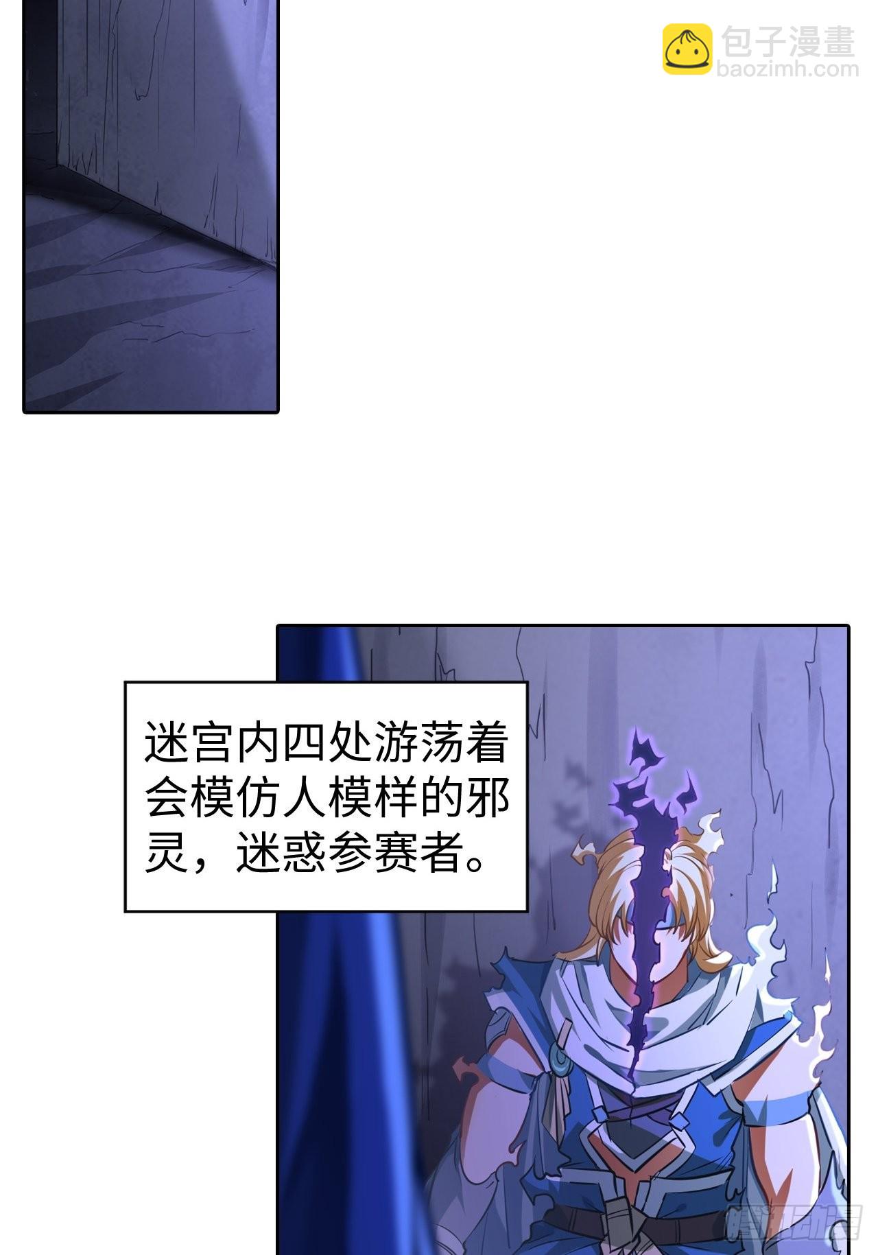 098 迷宫混战(1/2)-第100话