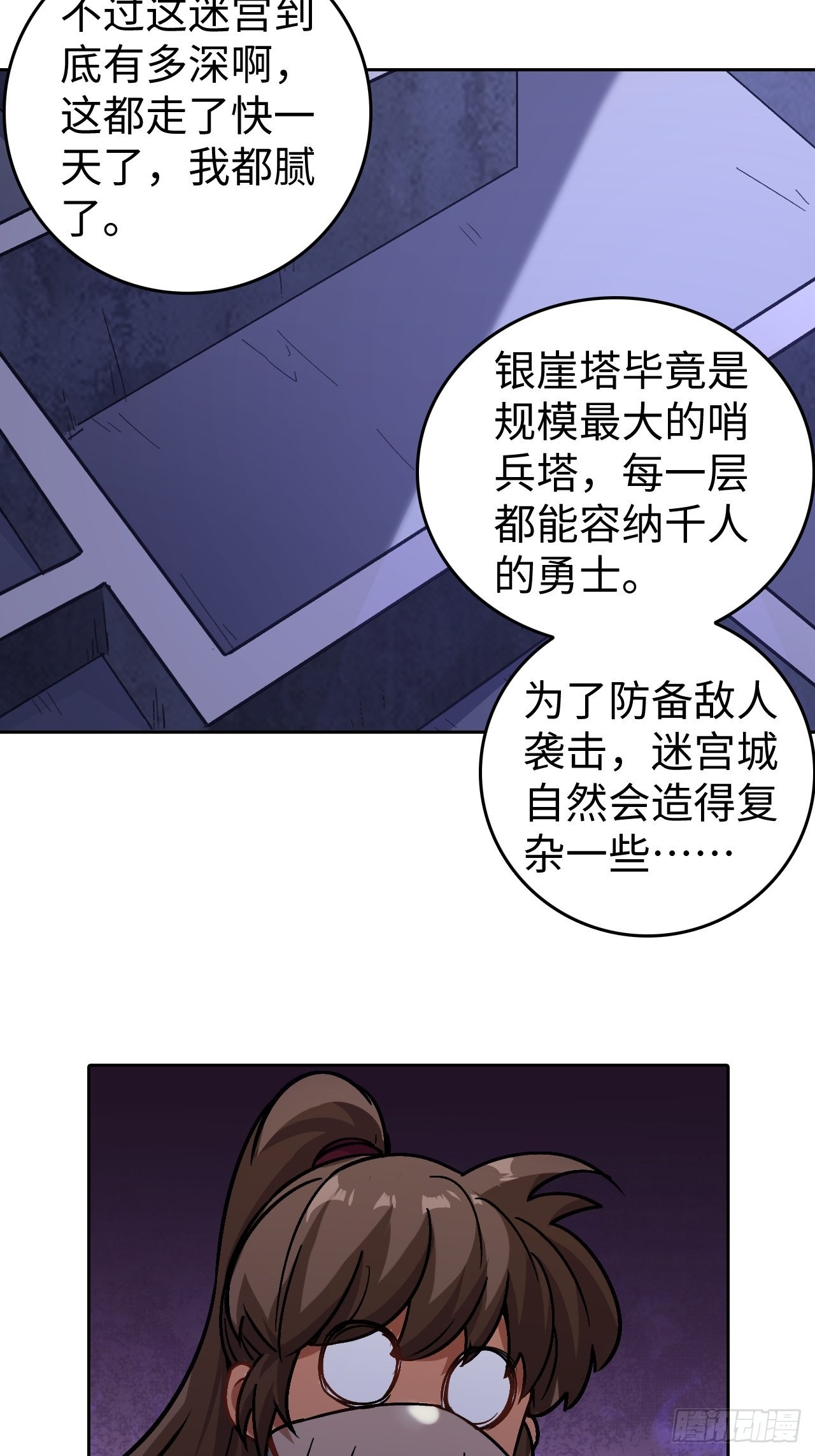 098 迷宫混战(1/2)-第100话
