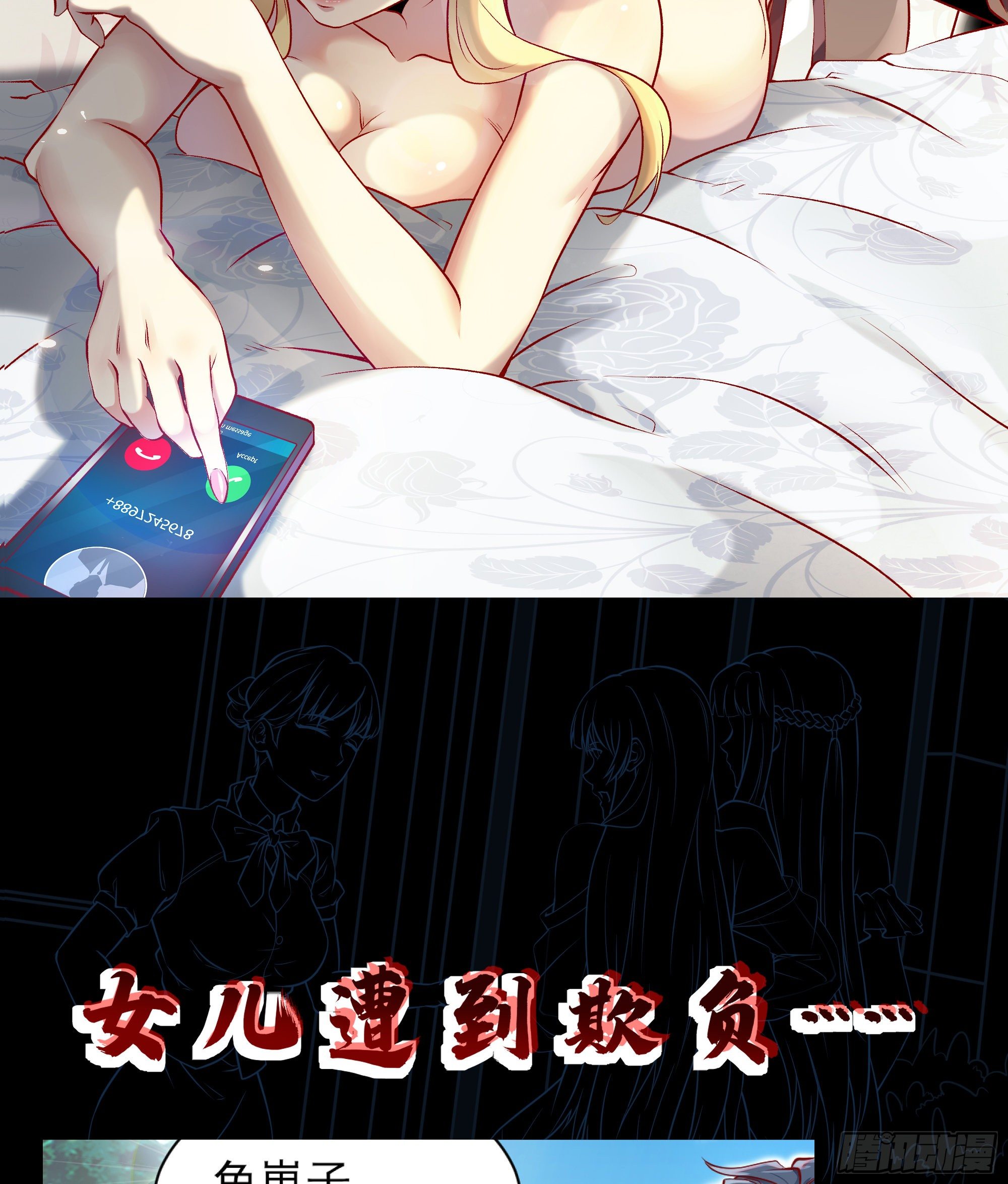 放料2-预告-第2话