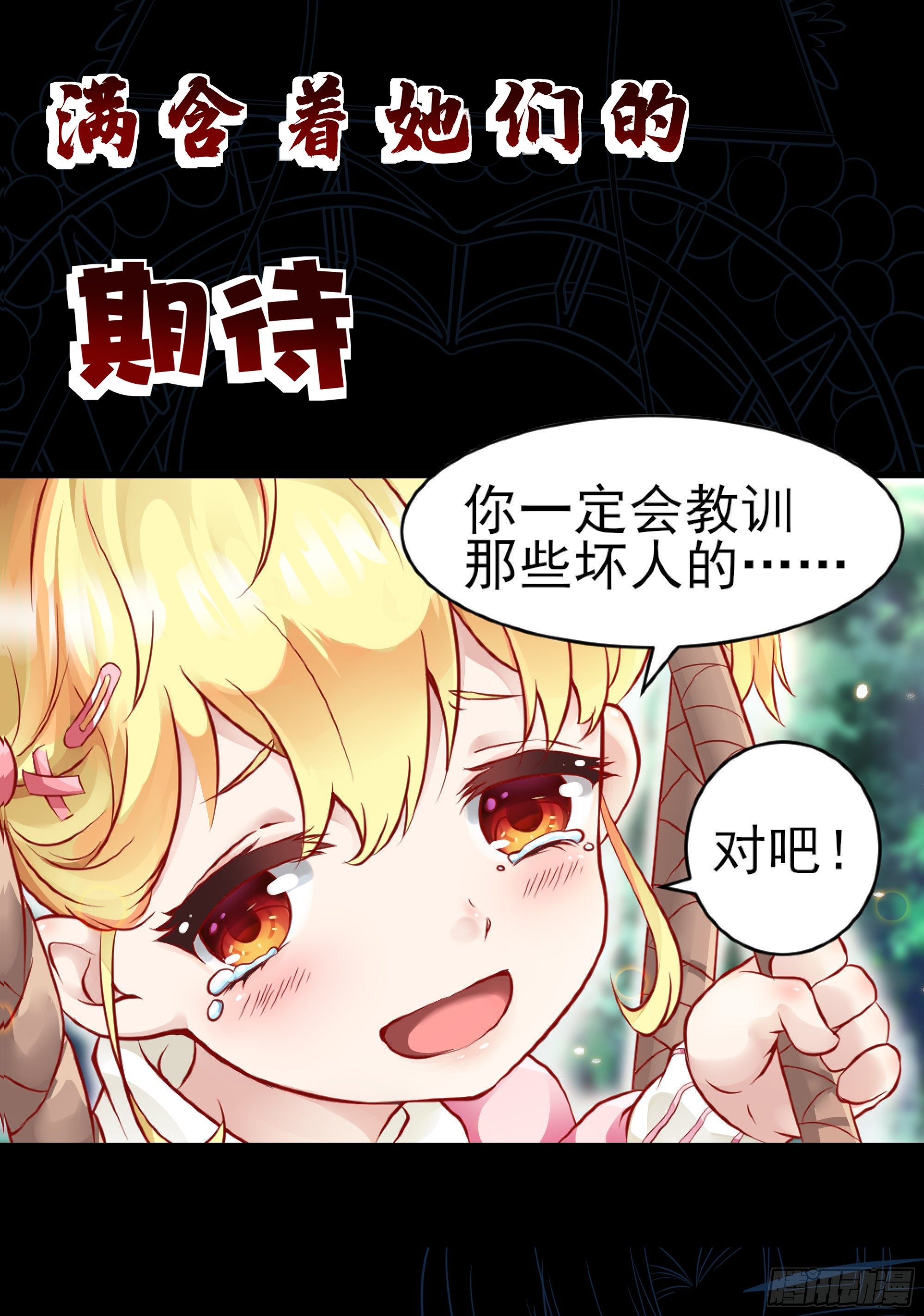 放料2-预告-第2话