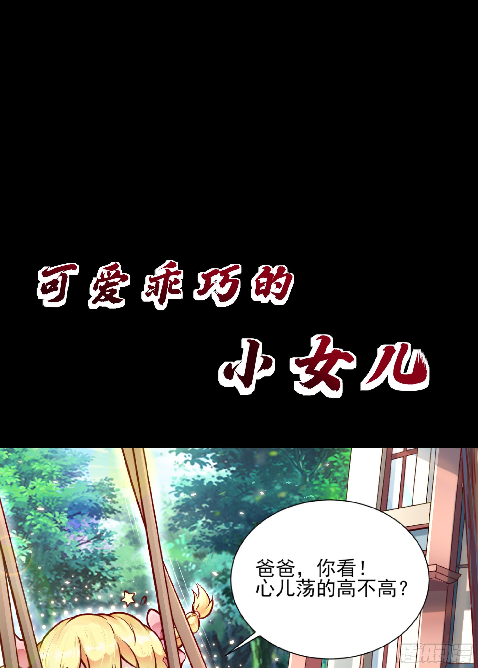 放料2-预告-第2话
