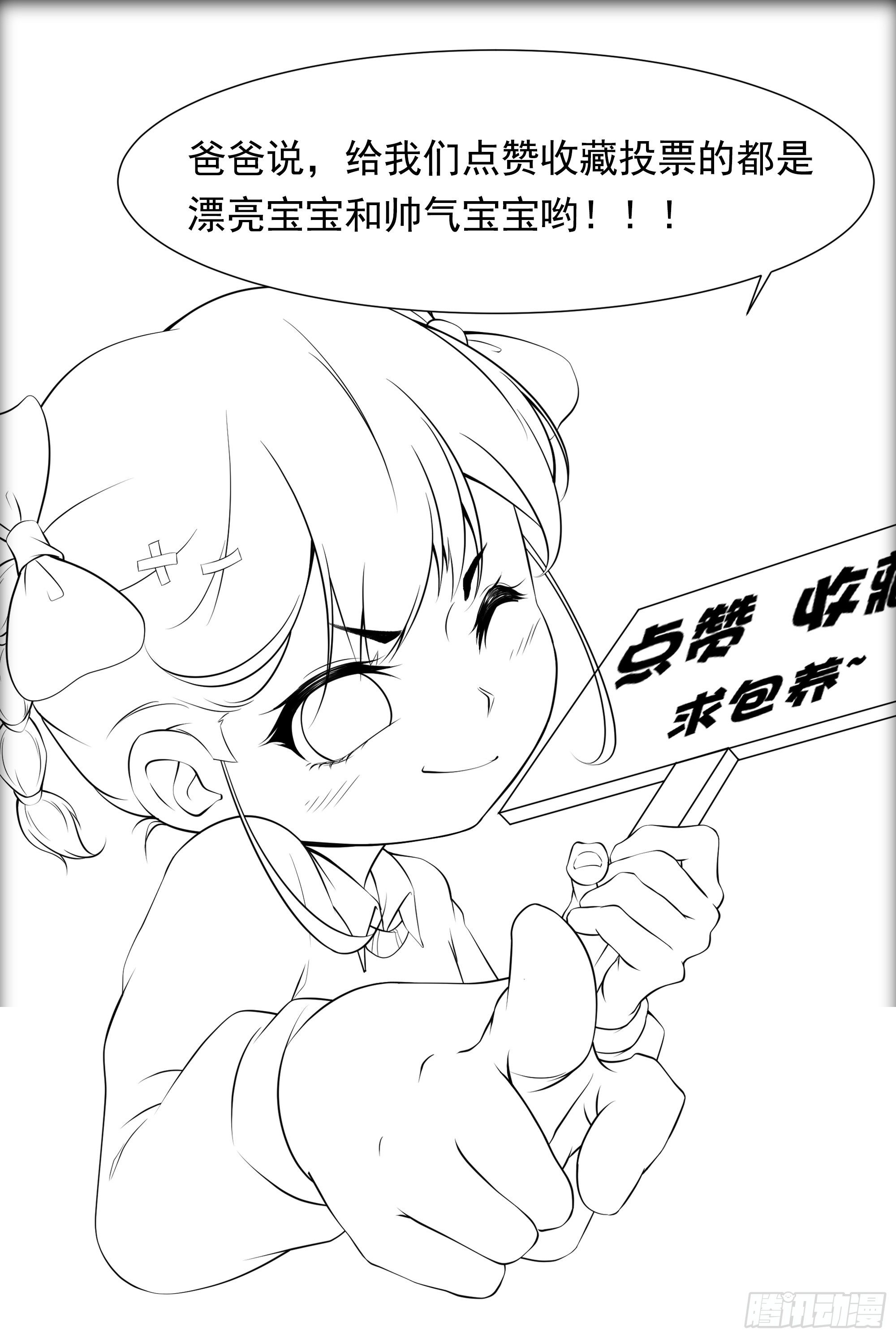放料2-预告-第2话
